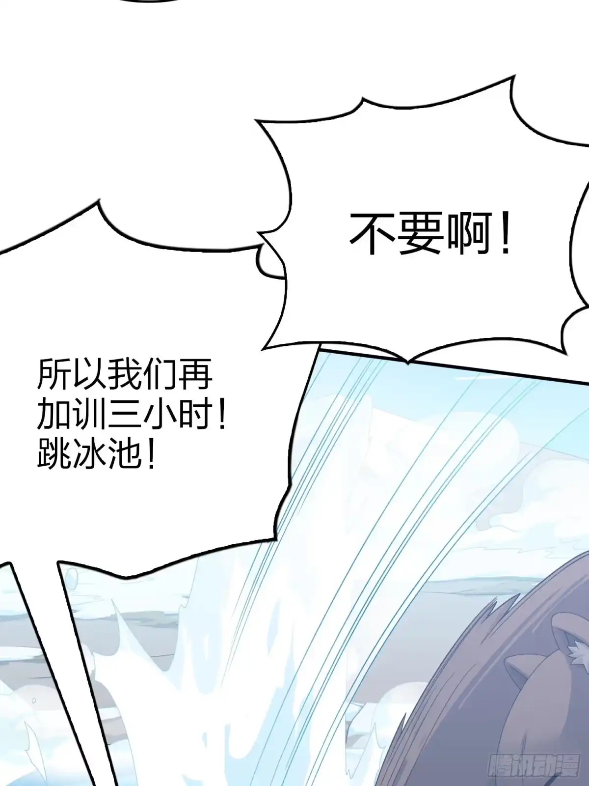 《和平精英：描边战神》121话.混乱的前夜（一） 第93页