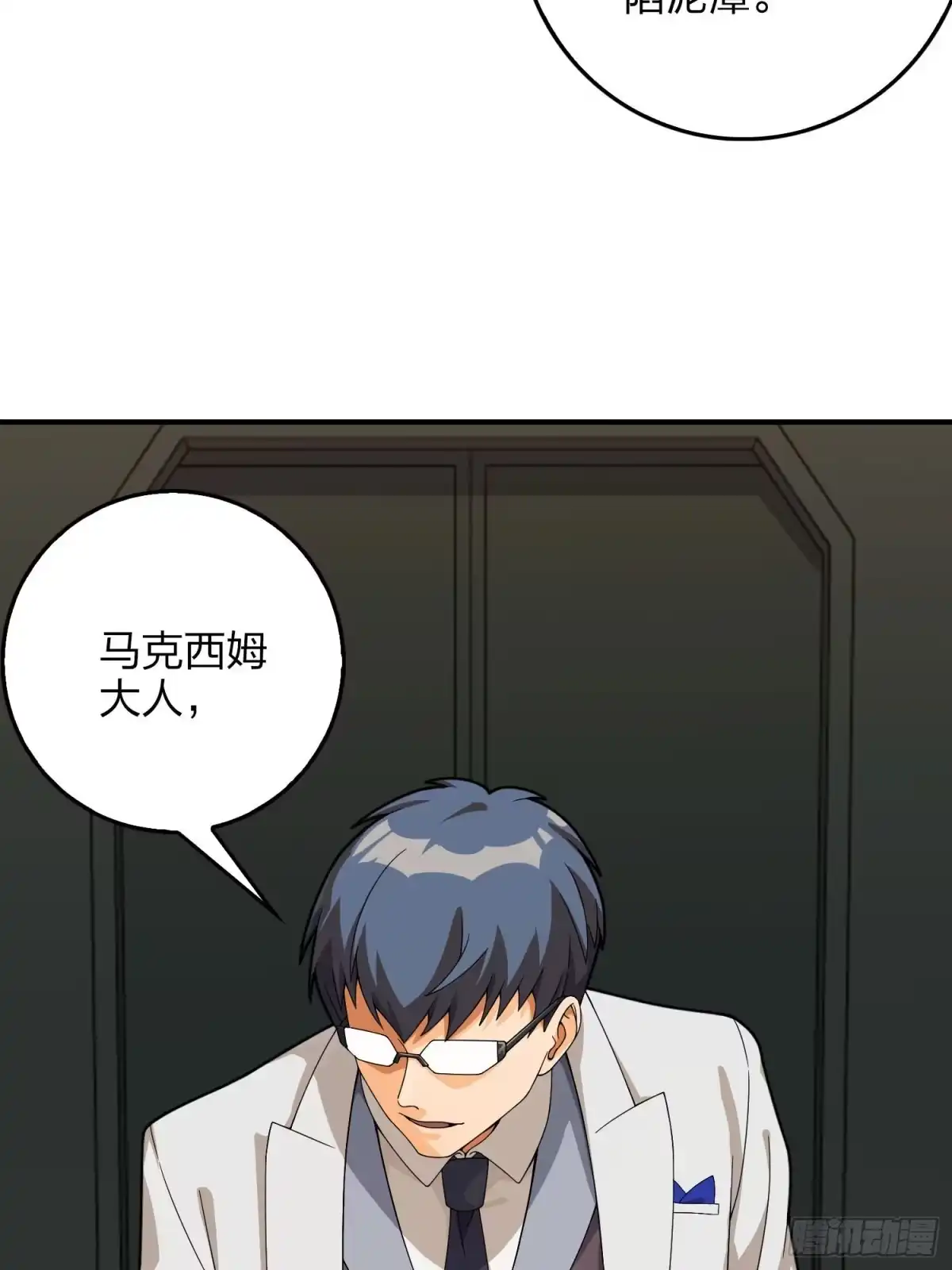 《和平精英：描边战神》121话.混乱的前夜（一） 第28页