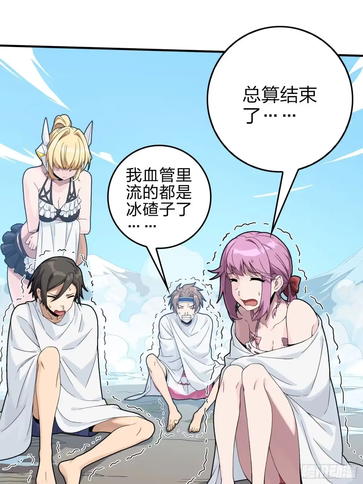 《和平精英：描边战神》121话.混乱的前夜（一） 第78页