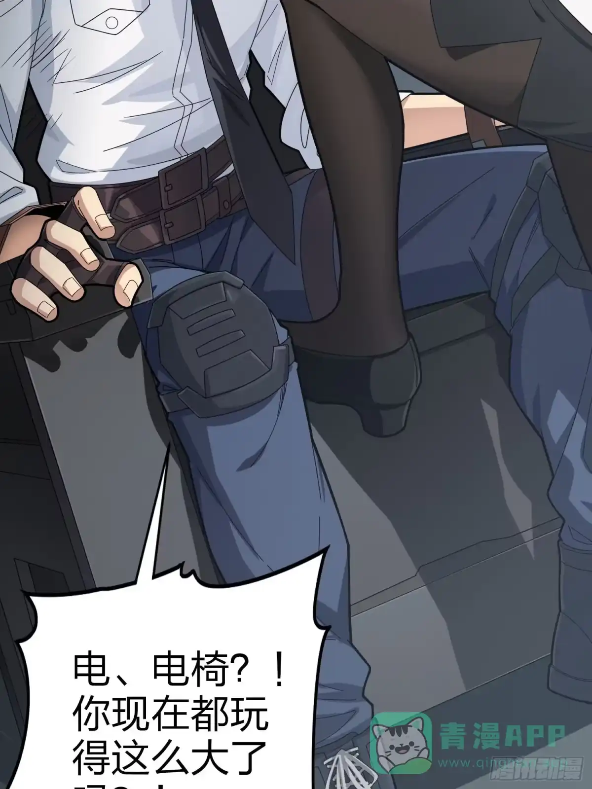 《和平精英：描边战神》122话.混乱的前夜（二） 第11页