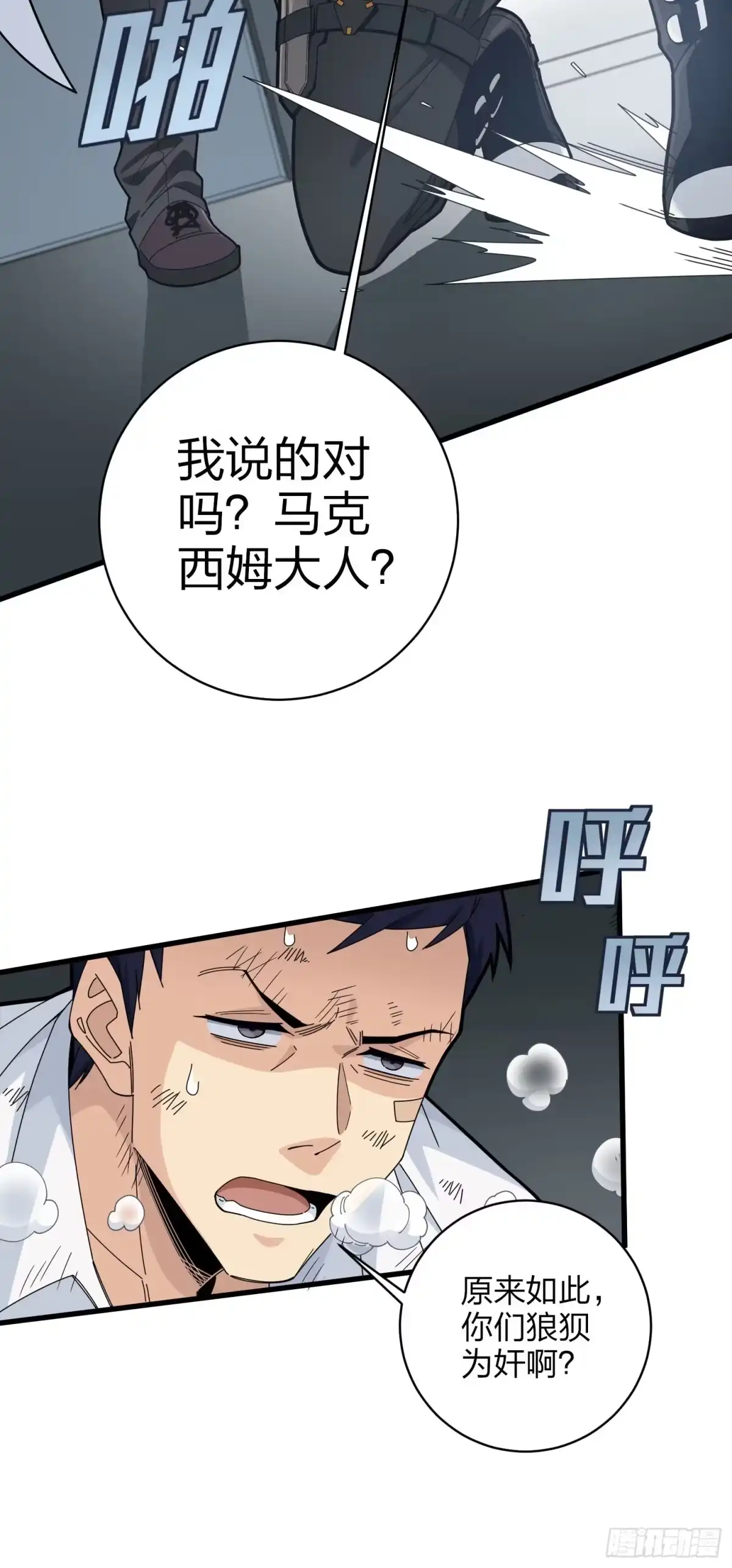 《和平精英：描边战神》122话.混乱的前夜（二） 第63页