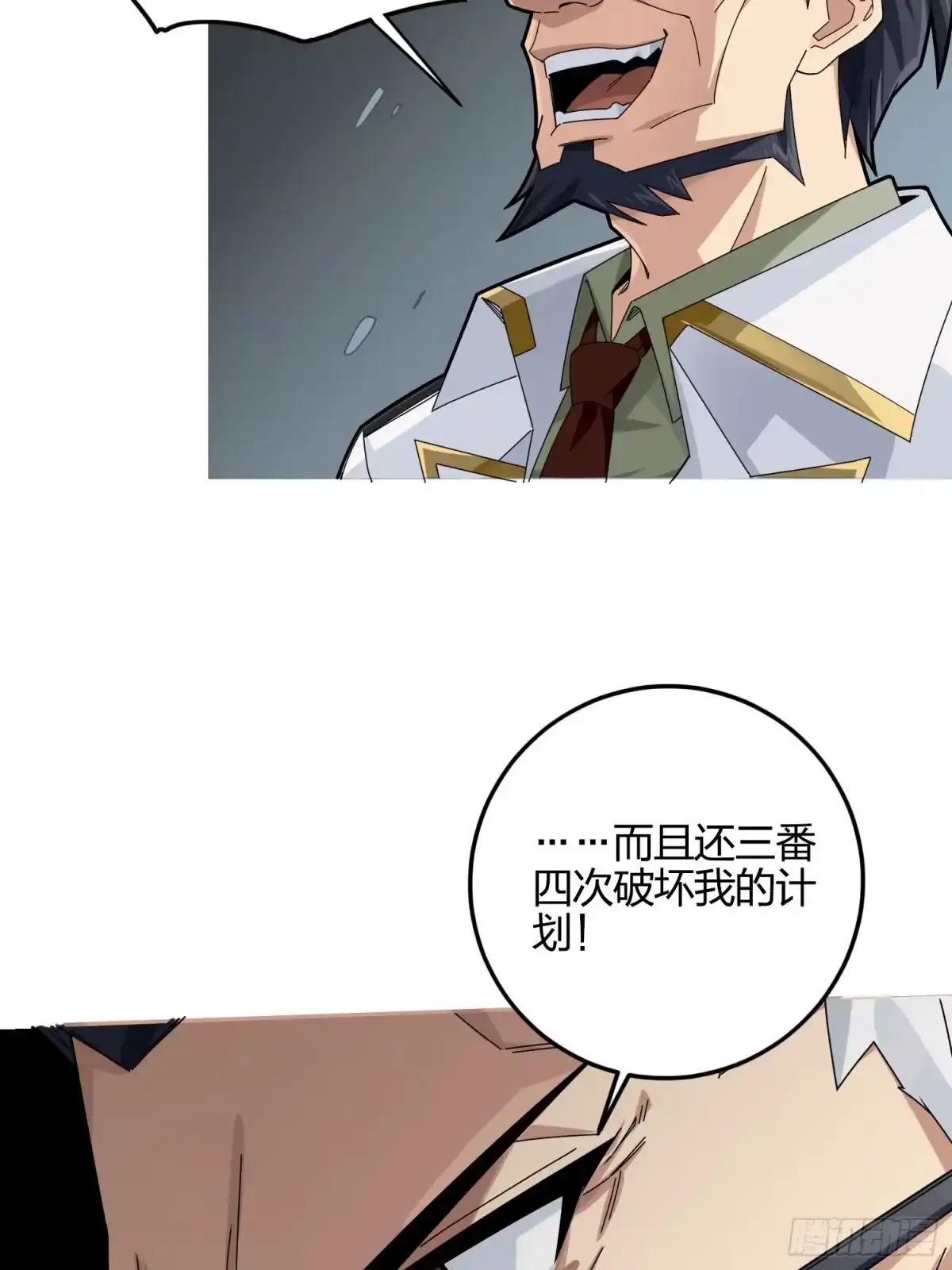 《和平精英：描边战神》122话.混乱的前夜（二） 第77页