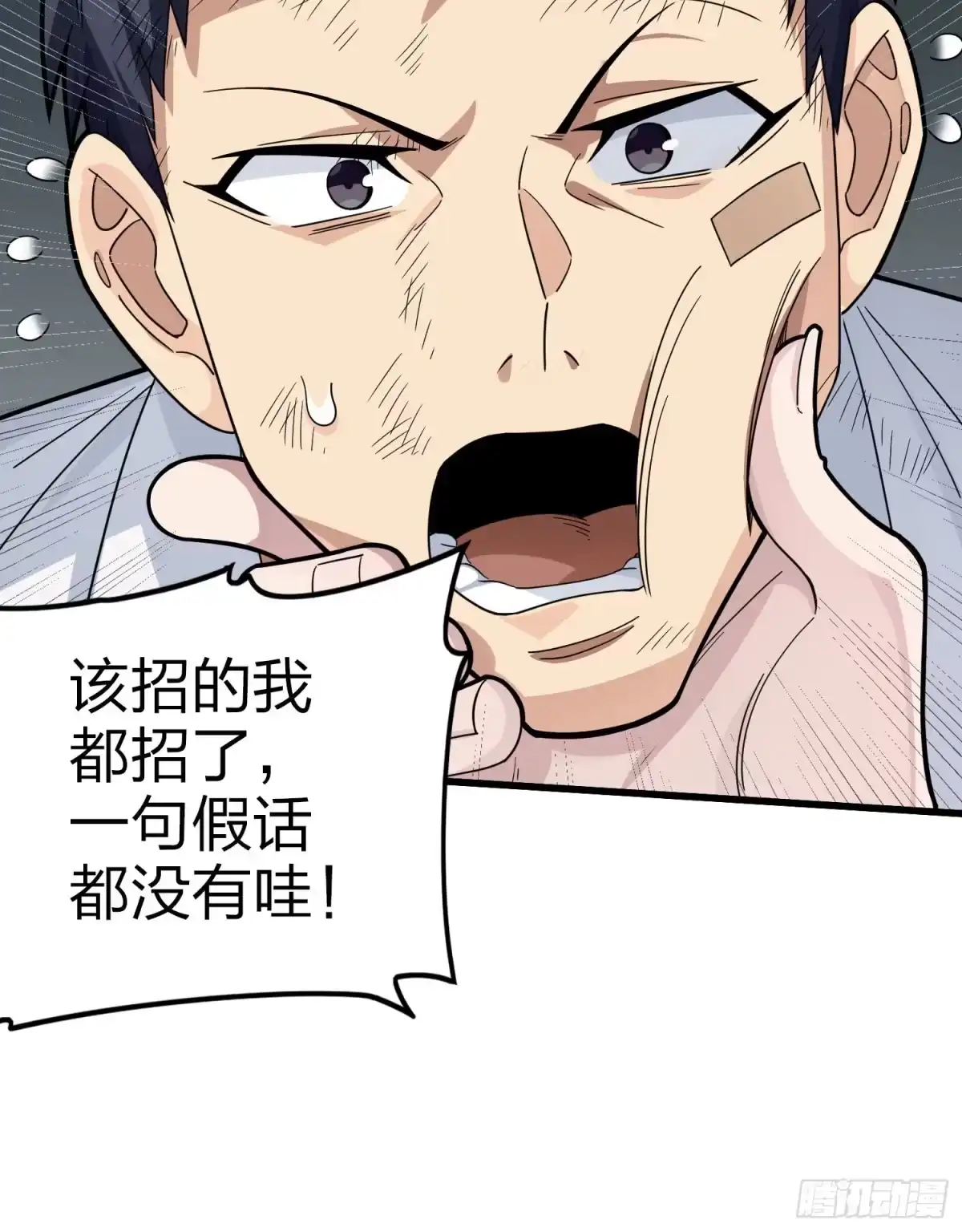 《和平精英：描边战神》122话.混乱的前夜（二） 第13页
