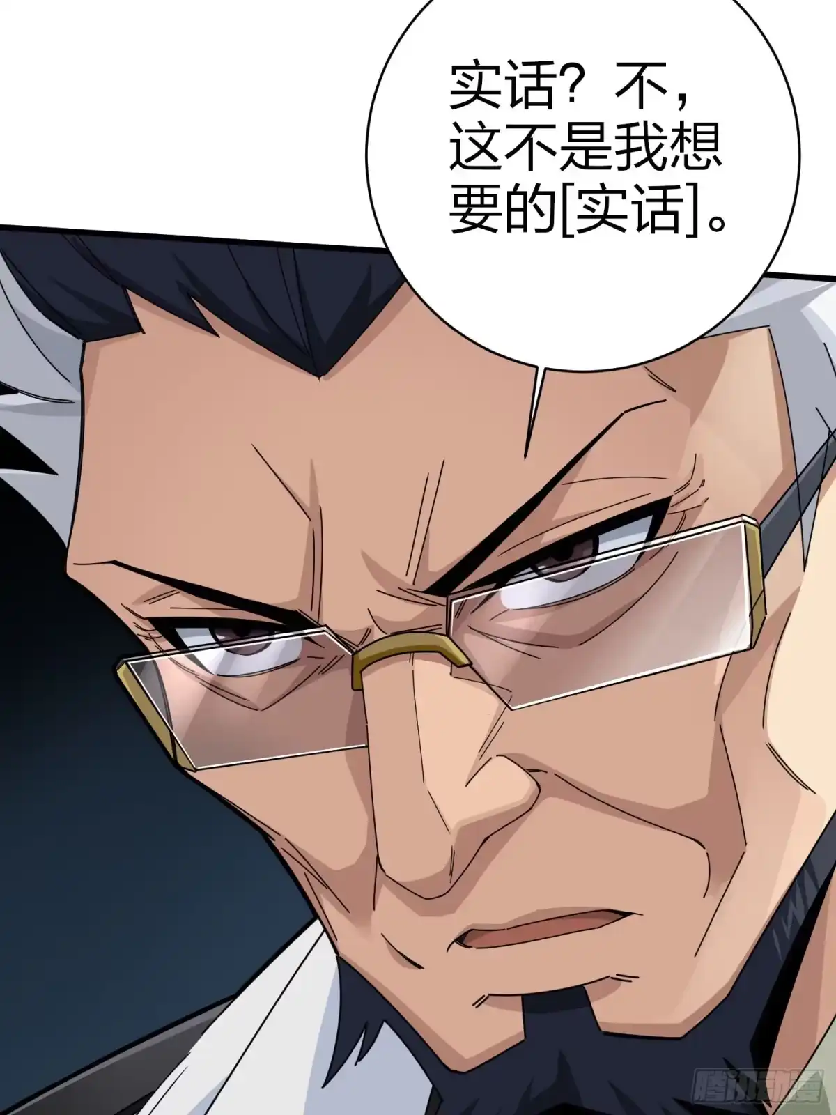《和平精英：描边战神》122话.混乱的前夜（二） 第58页