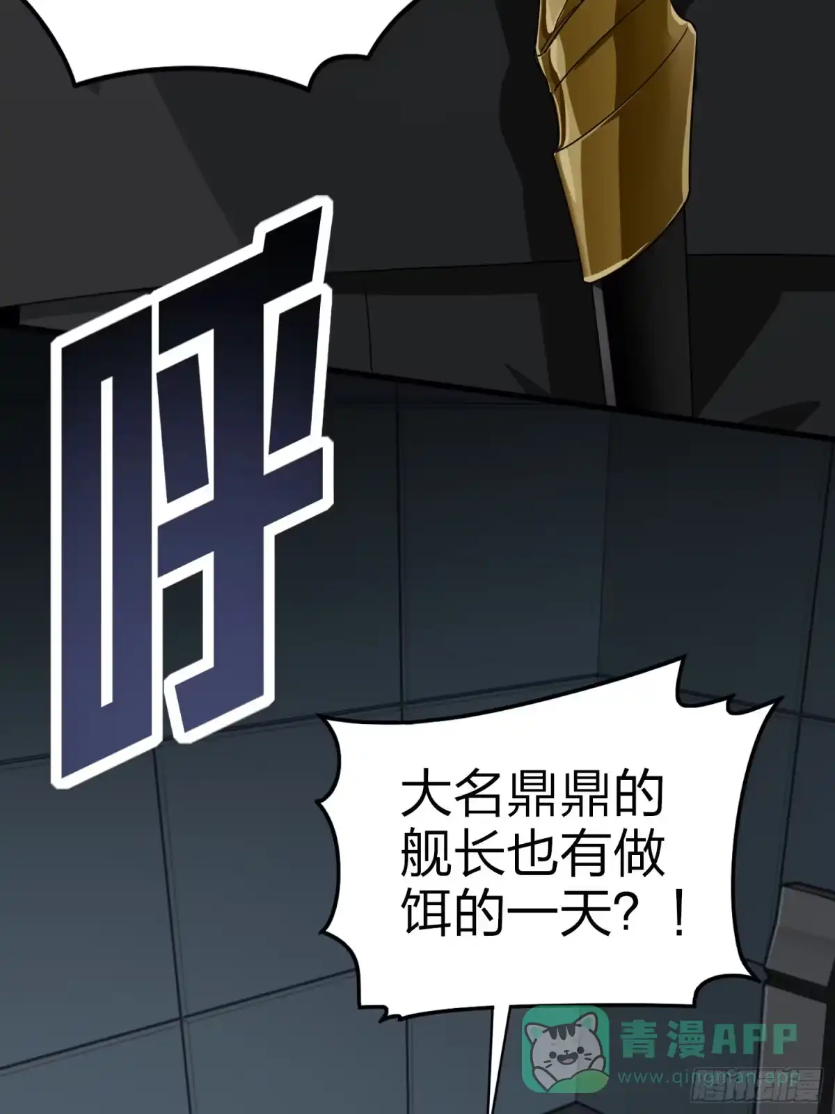 《和平精英：描边战神》122话.混乱的前夜（二） 第91页