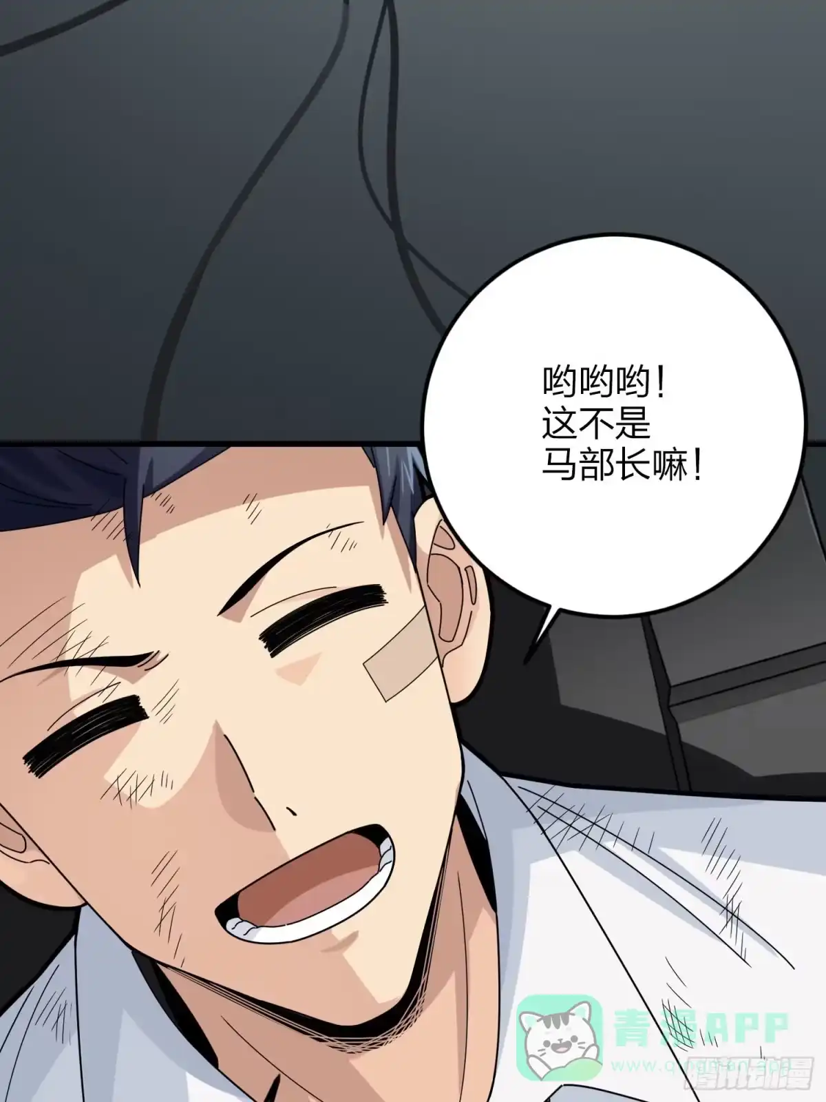 《和平精英：描边战神》122话.混乱的前夜（二） 第46页