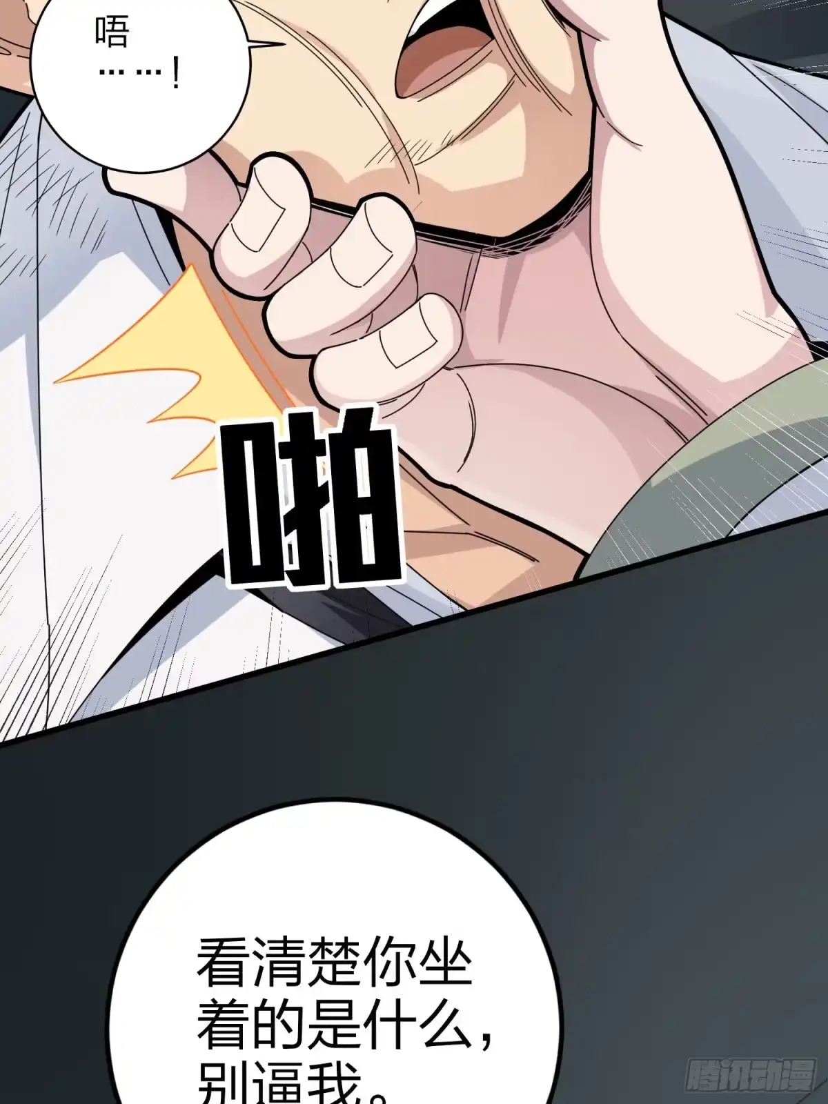 《和平精英：描边战神》122话.混乱的前夜（二） 第9页