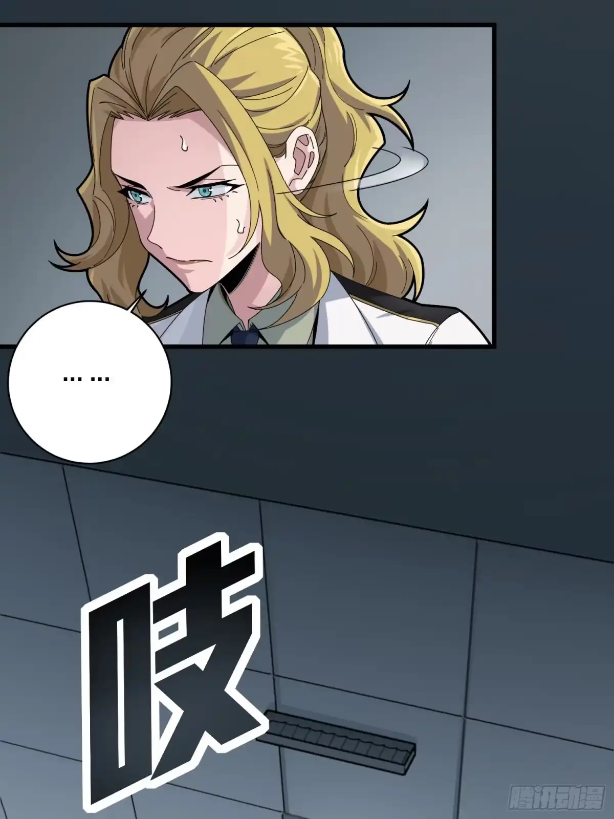 《和平精英：描边战神》122话.混乱的前夜（二） 第44页