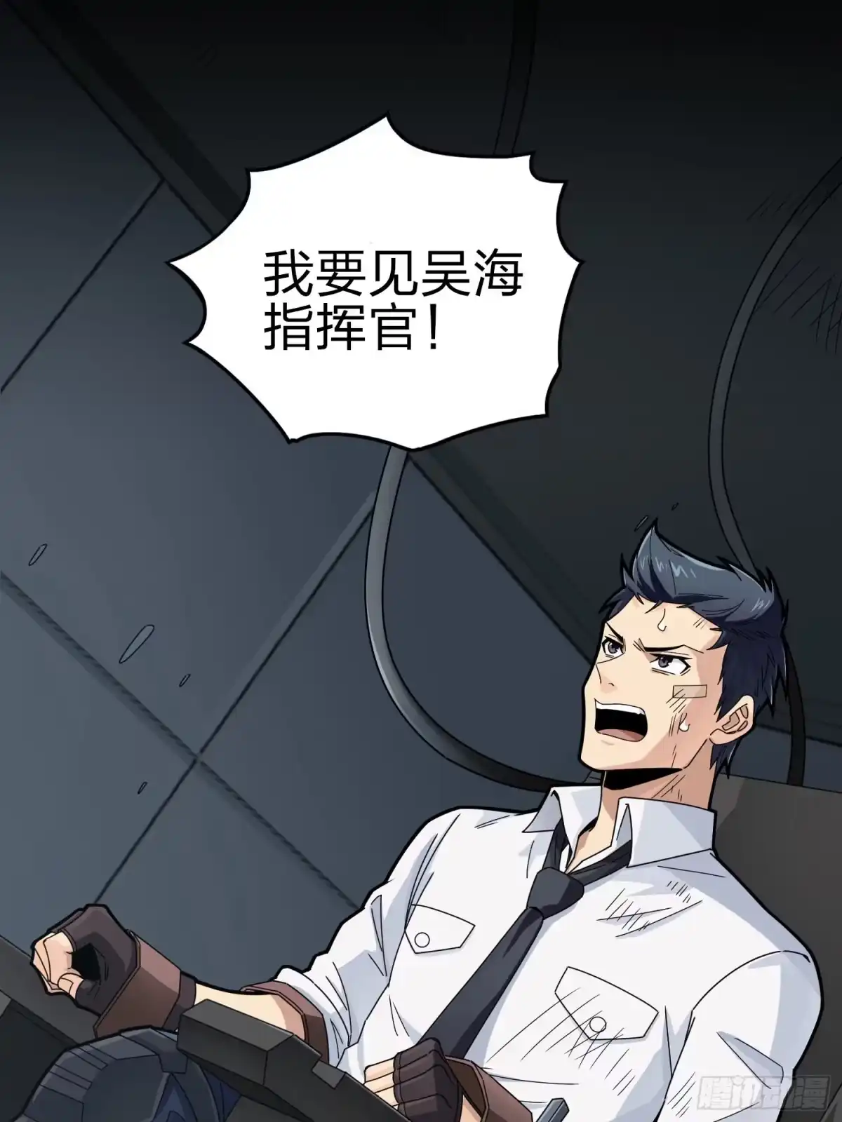 《和平精英：描边战神》122话.混乱的前夜（二） 第37页