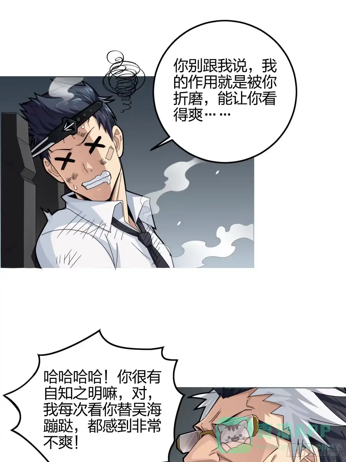 《和平精英：描边战神》122话.混乱的前夜（二） 第76页