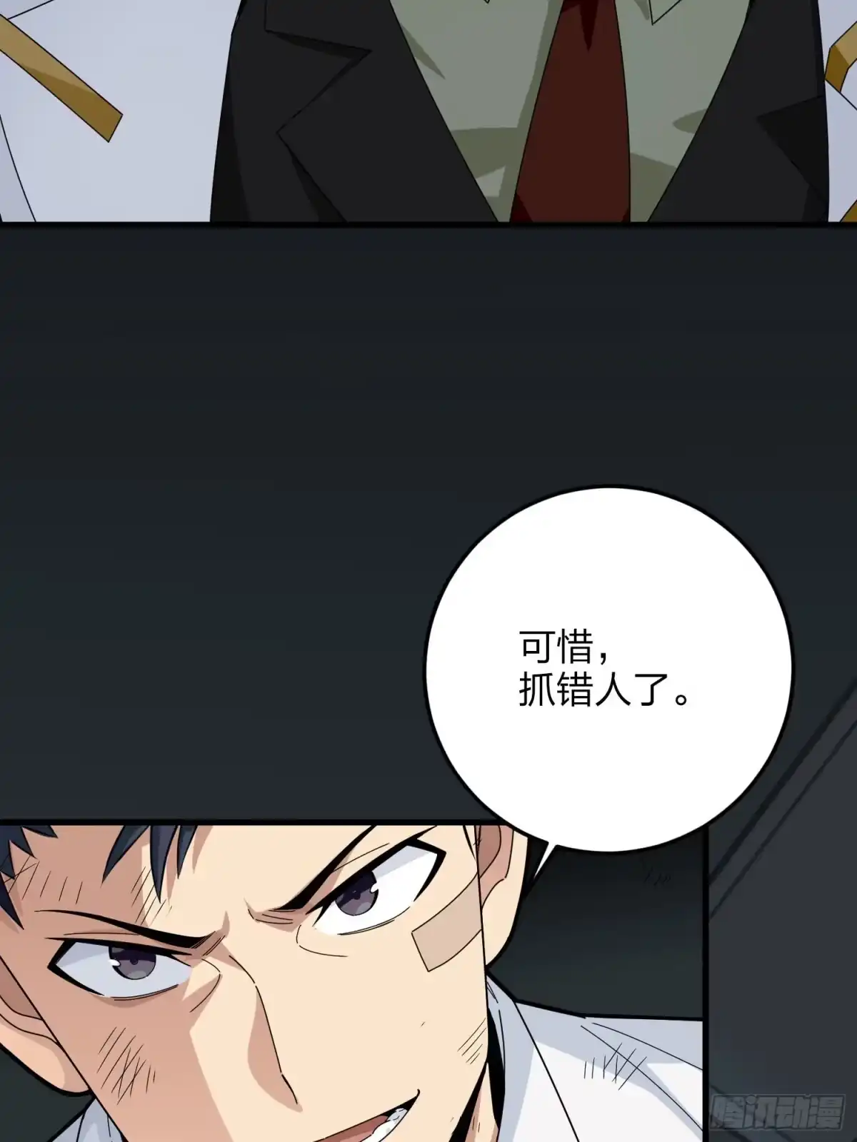 《和平精英：描边战神》122话.混乱的前夜（二） 第48页