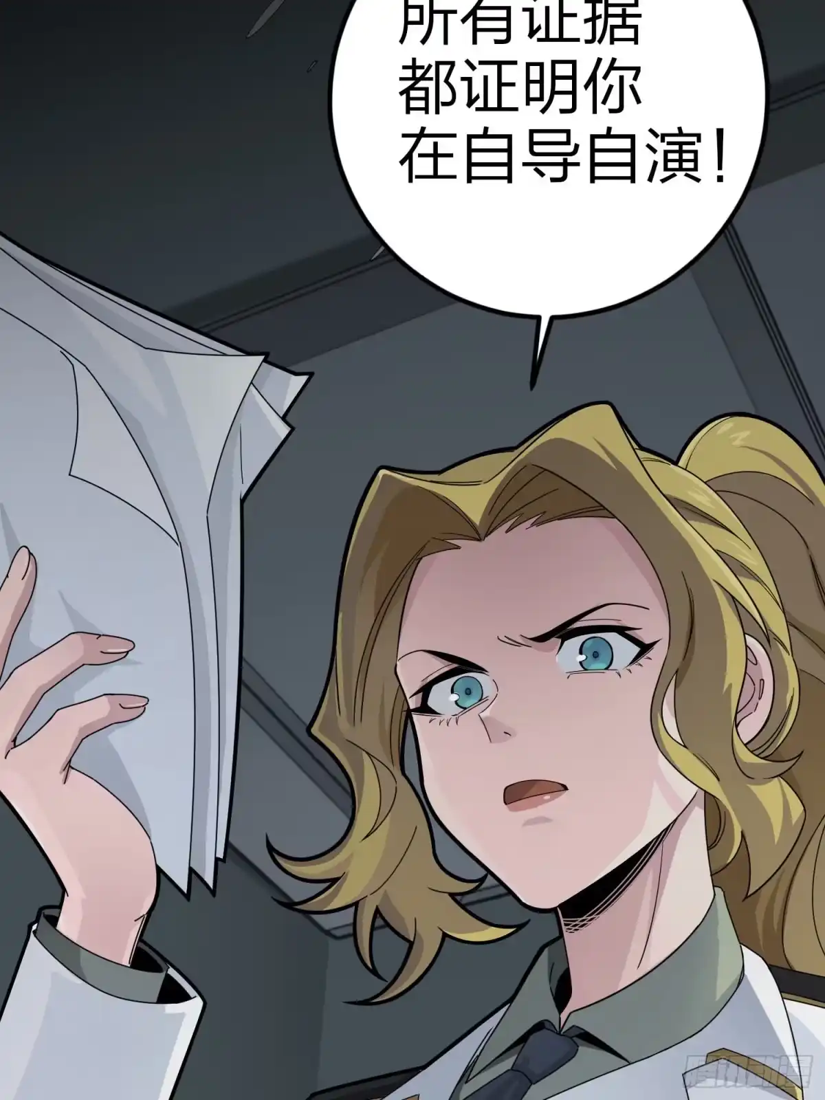《和平精英：描边战神》122话.混乱的前夜（二） 第30页
