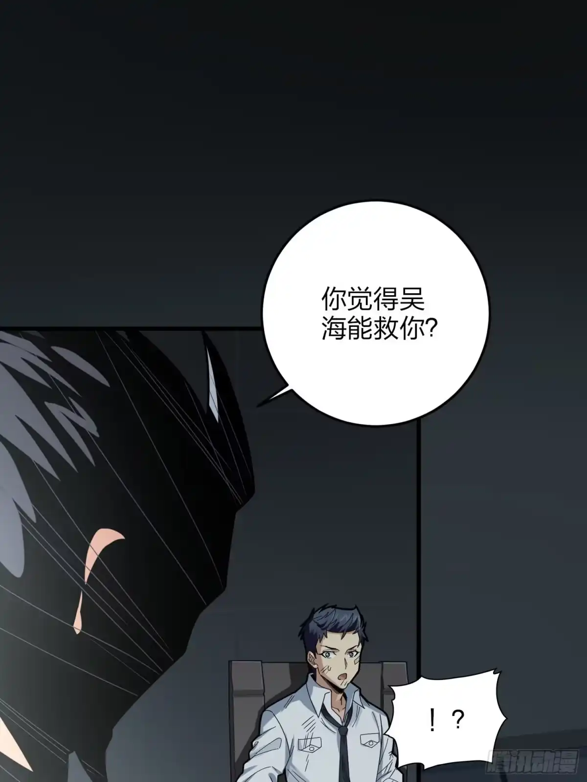 《和平精英：描边战神》122话.混乱的前夜（二） 第39页
