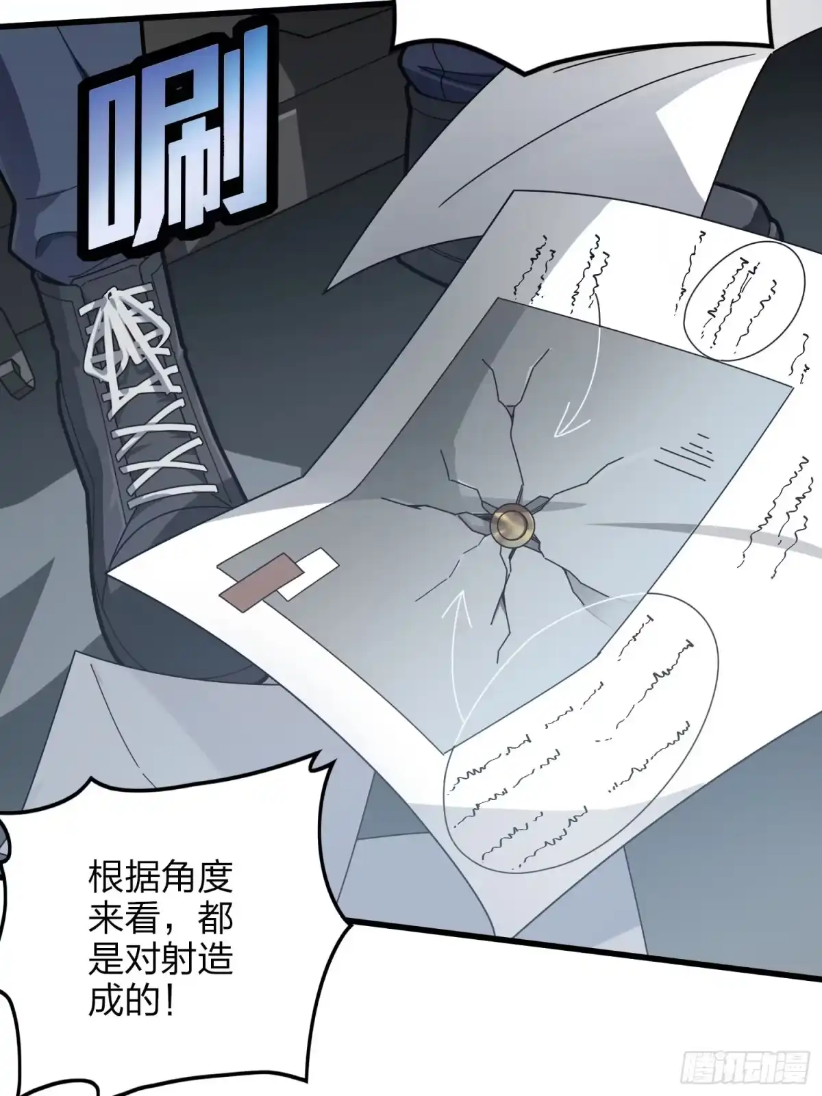 《和平精英：描边战神》122话.混乱的前夜（二） 第23页