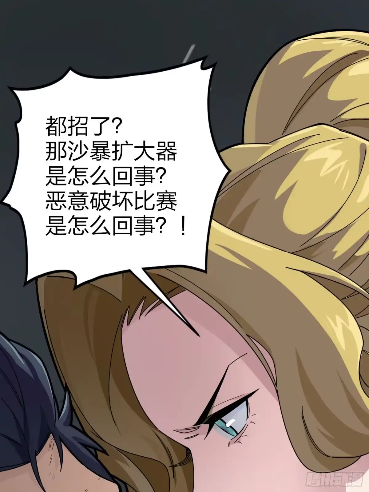 《和平精英：描边战神》122话.混乱的前夜（二） 第14页