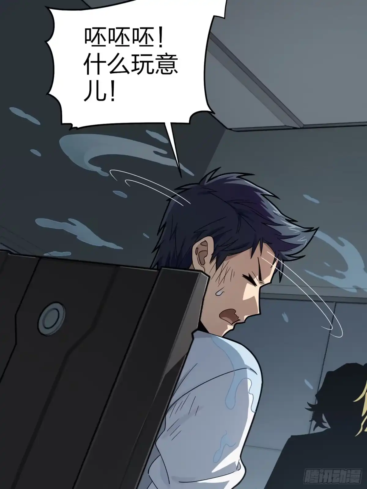 《和平精英：描边战神》122话.混乱的前夜（二） 第3页