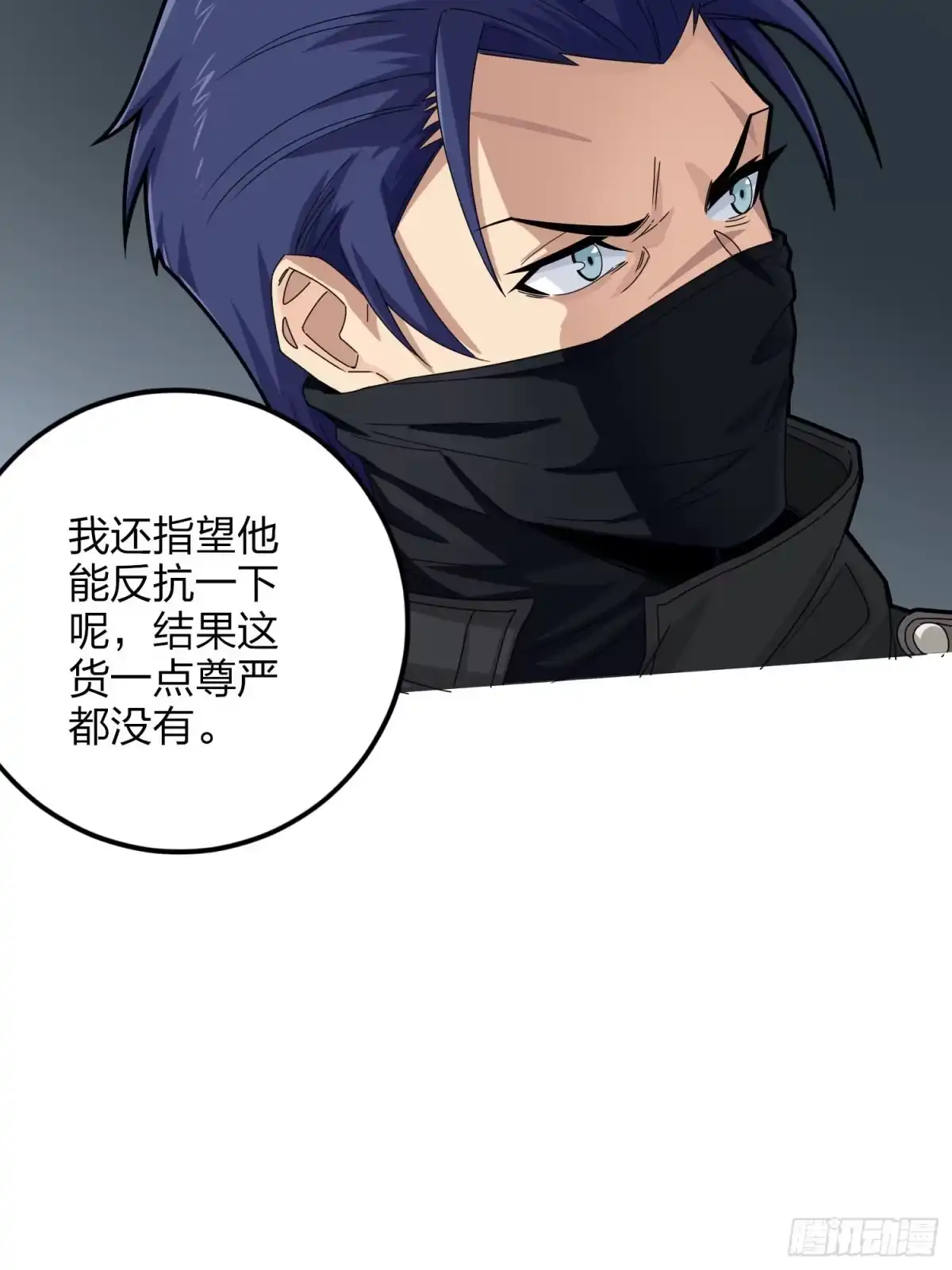 《和平精英：描边战神》122话.混乱的前夜（二） 第85页