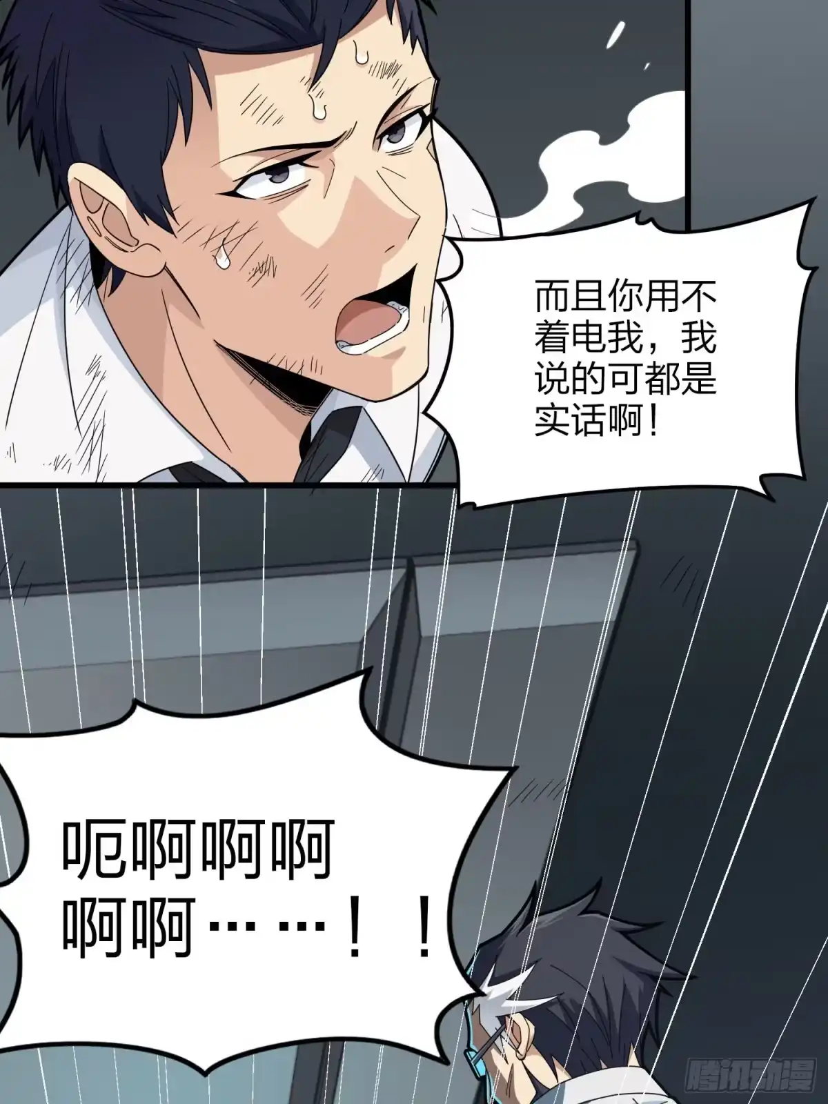 《和平精英：描边战神》122话.混乱的前夜（二） 第55页
