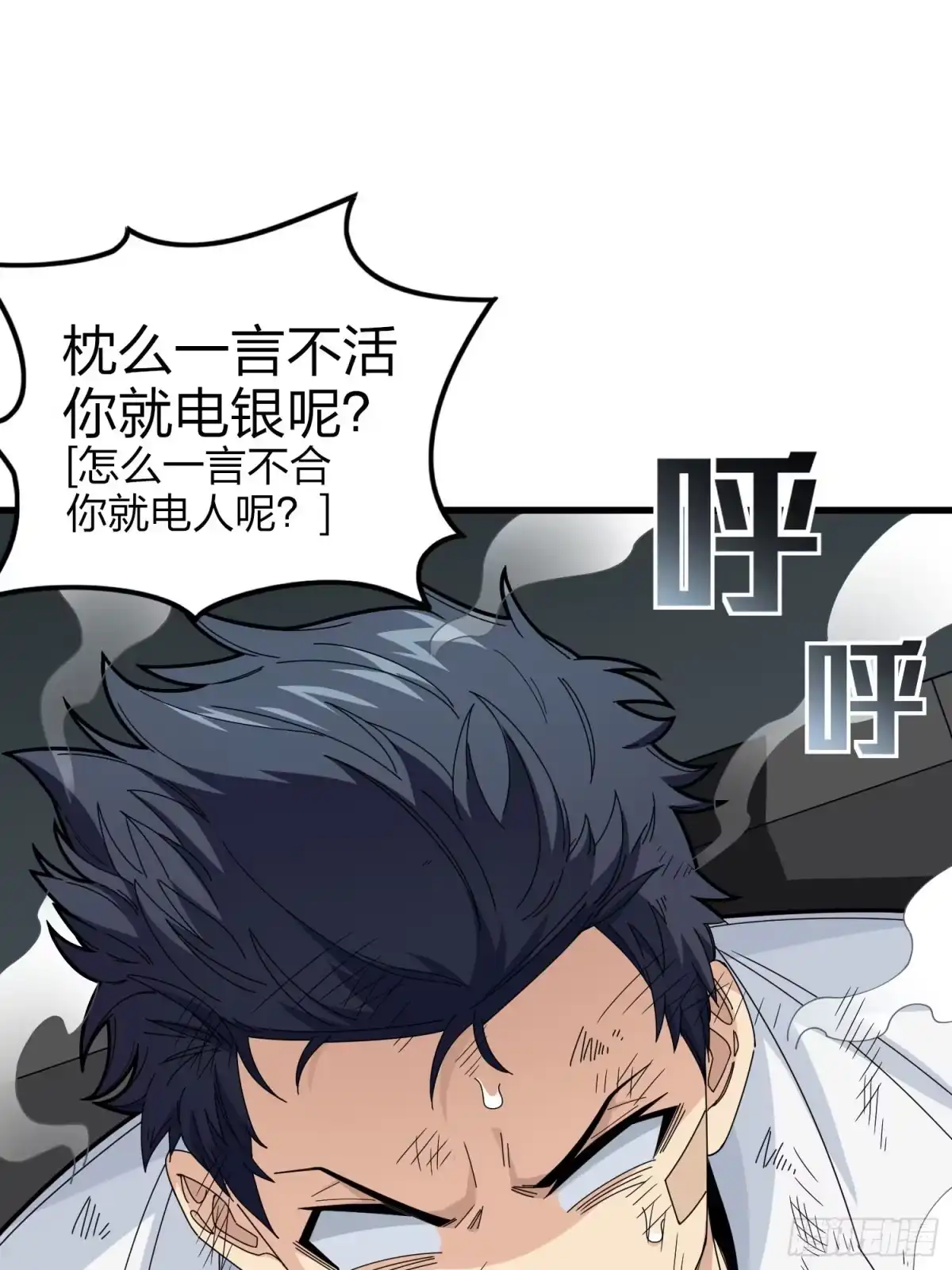 《和平精英：描边战神》122话.混乱的前夜（二） 第53页