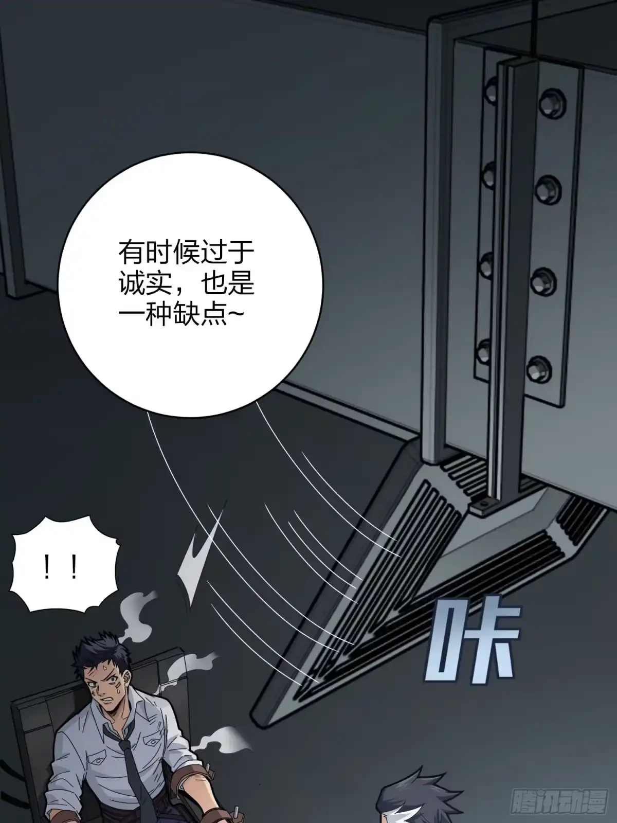 《和平精英：描边战神》122话.混乱的前夜（二） 第60页