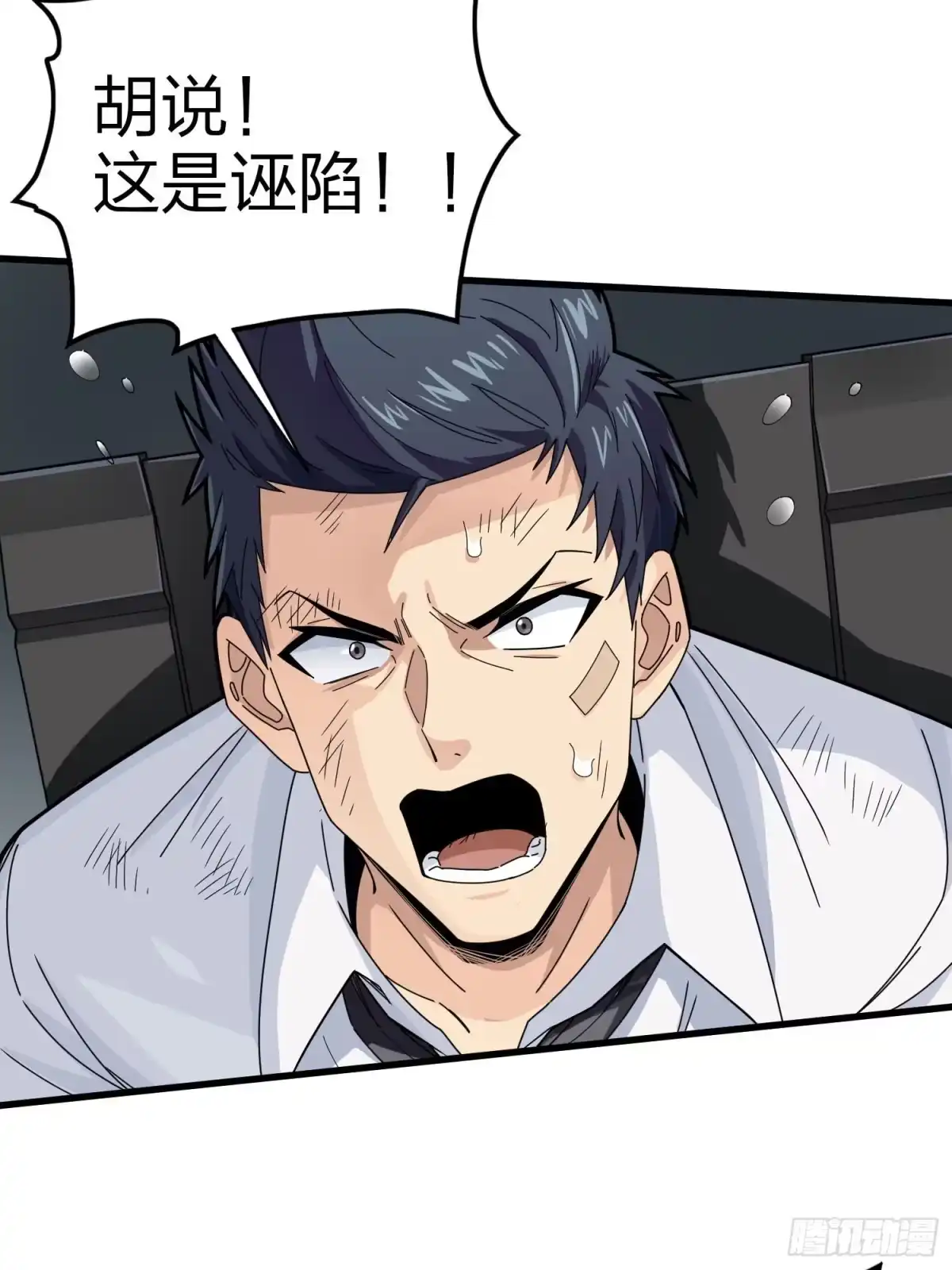 《和平精英：描边战神》122话.混乱的前夜（二） 第32页