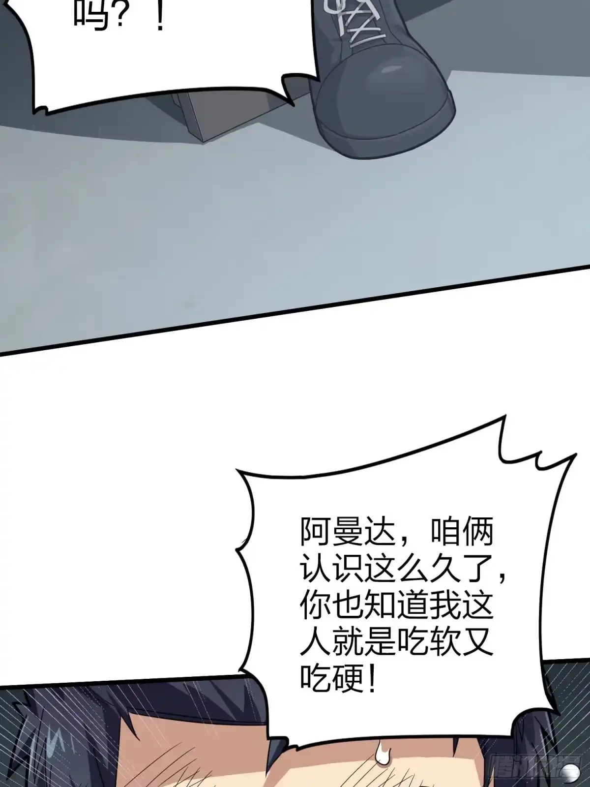 《和平精英：描边战神》122话.混乱的前夜（二） 第12页