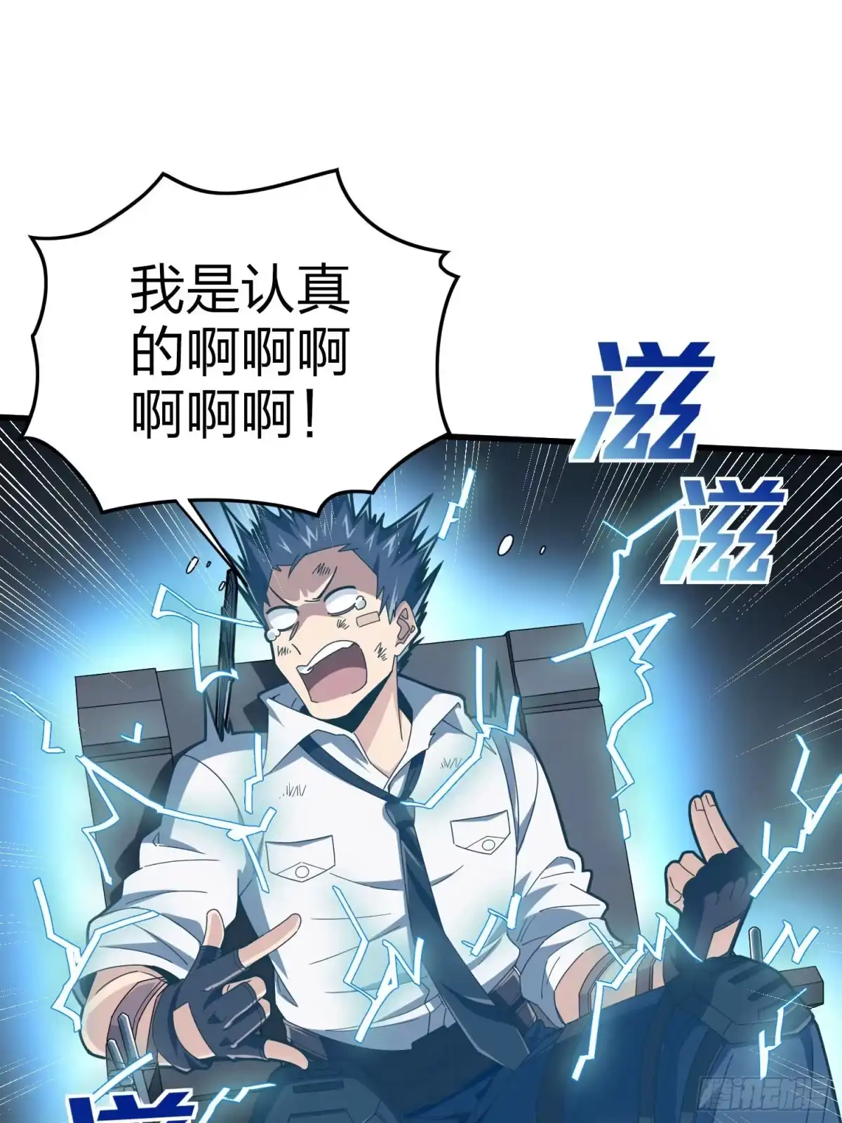 《和平精英：描边战神》122话.混乱的前夜（二） 第73页