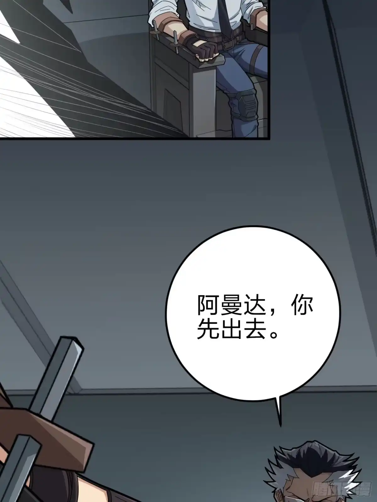 《和平精英：描边战神》122话.混乱的前夜（二） 第40页