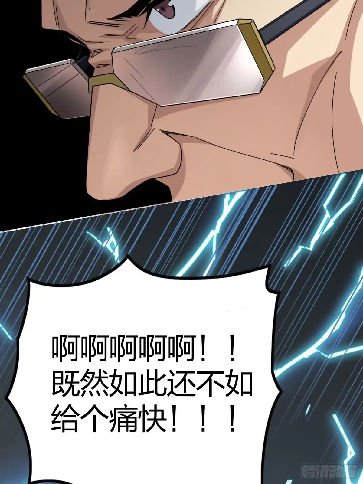 《和平精英：描边战神》122话.混乱的前夜（二） 第78页