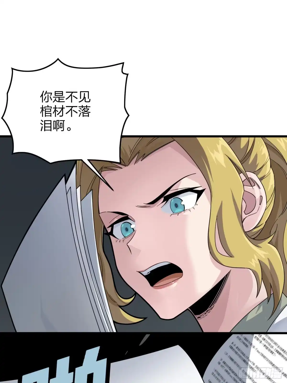 《和平精英：描边战神》122话.混乱的前夜（二） 第19页