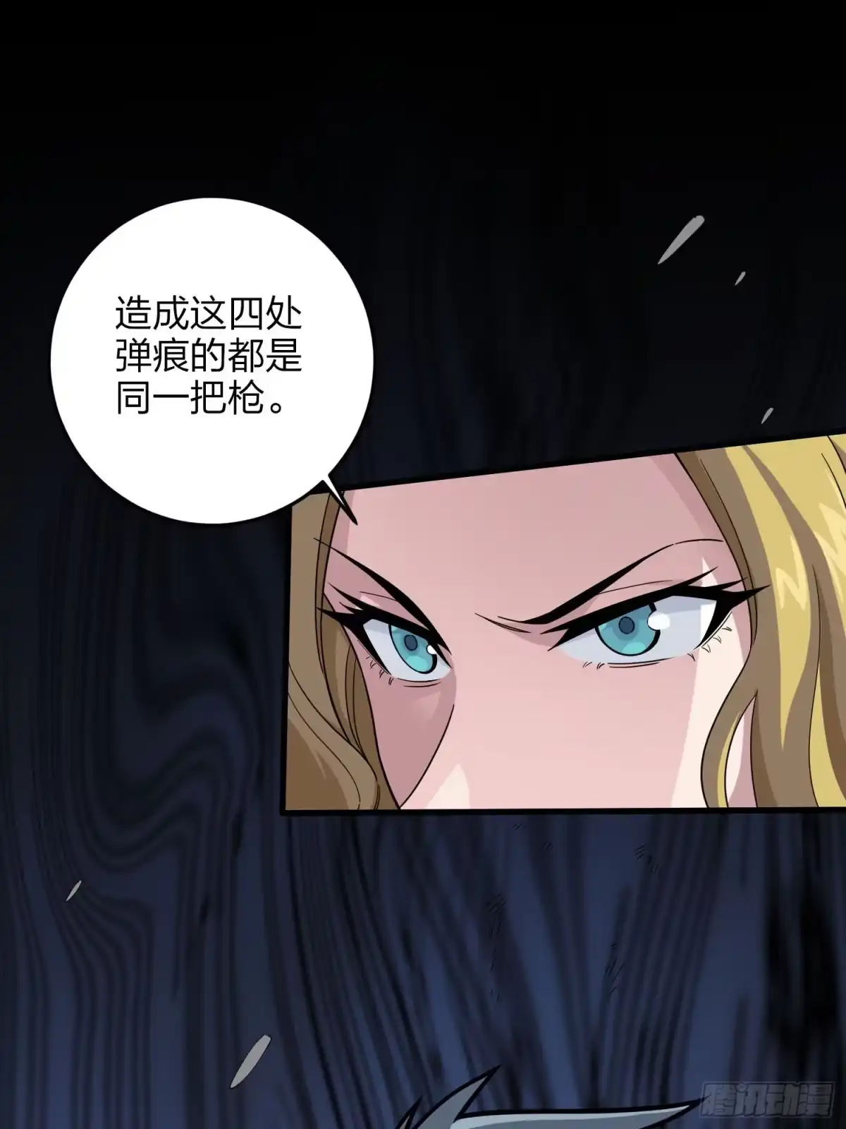 《和平精英：描边战神》122话.混乱的前夜（二） 第27页