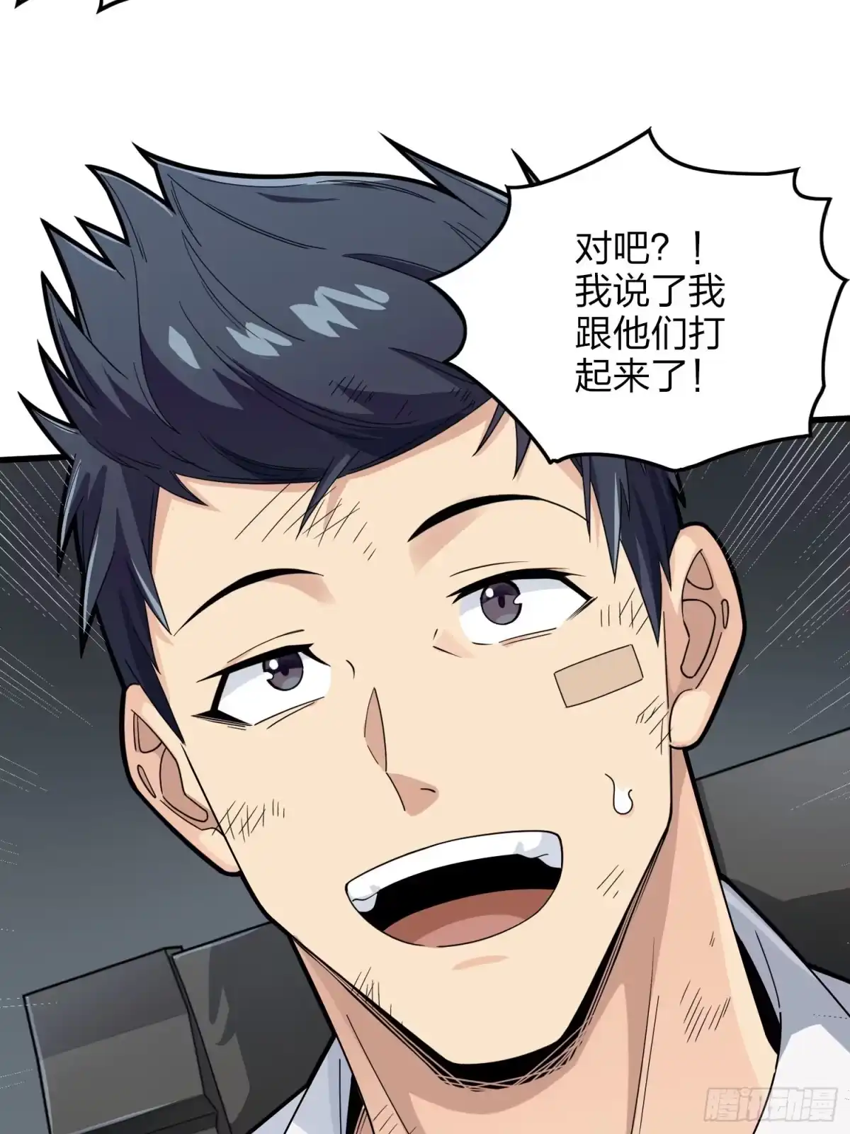《和平精英：描边战神》122话.混乱的前夜（二） 第24页