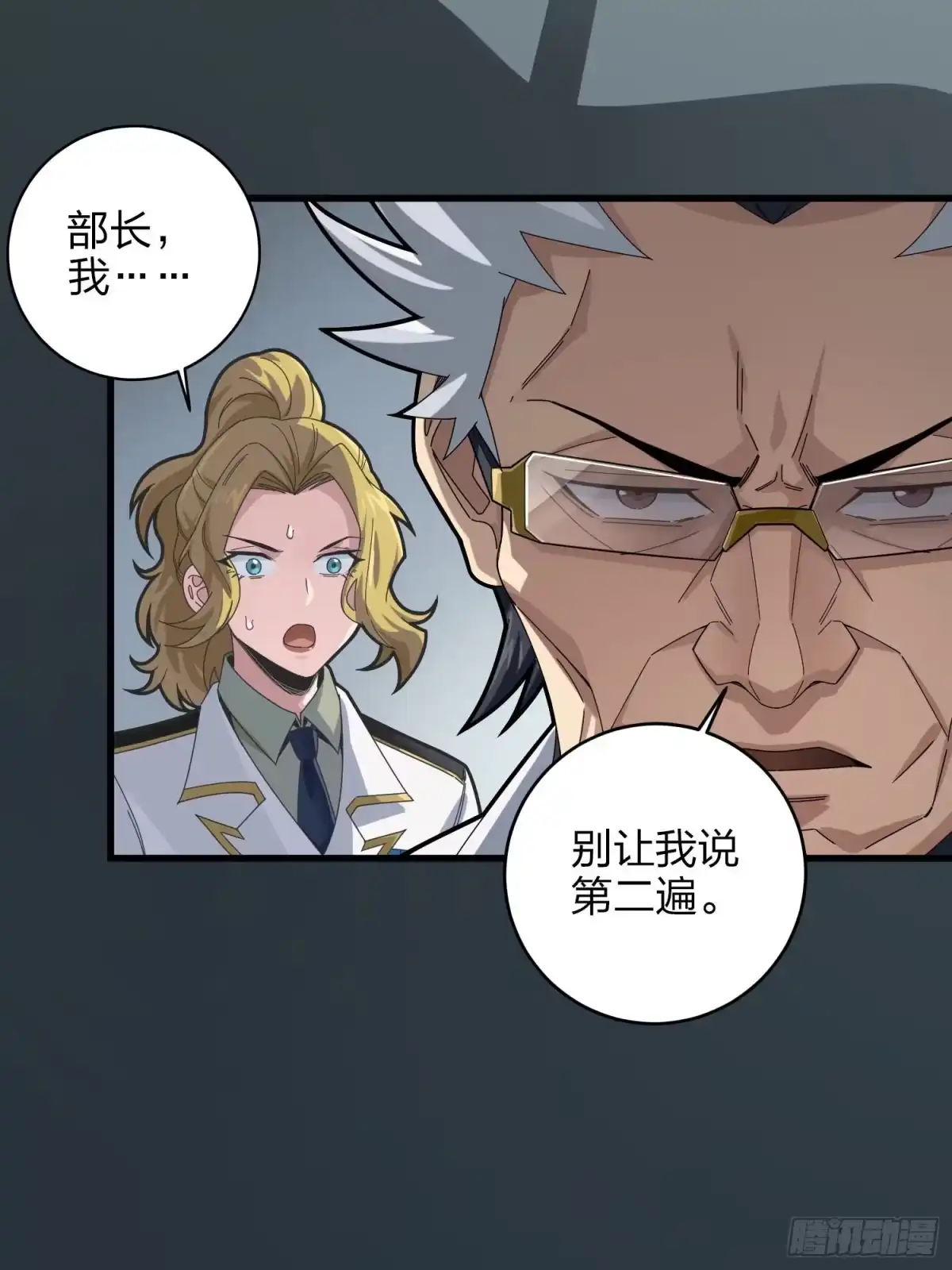 《和平精英：描边战神》122话.混乱的前夜（二） 第43页