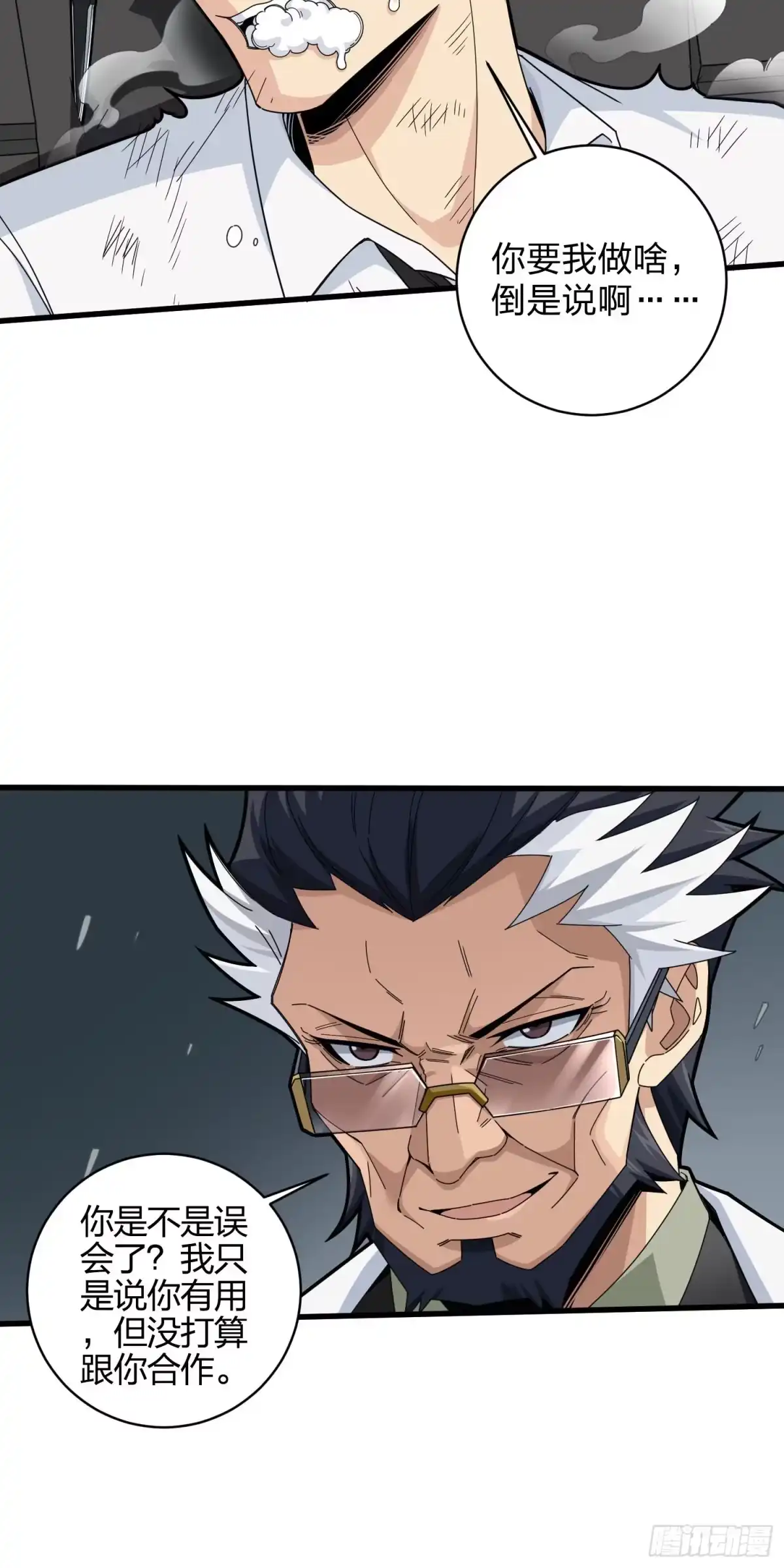 《和平精英：描边战神》122话.混乱的前夜（二） 第75页