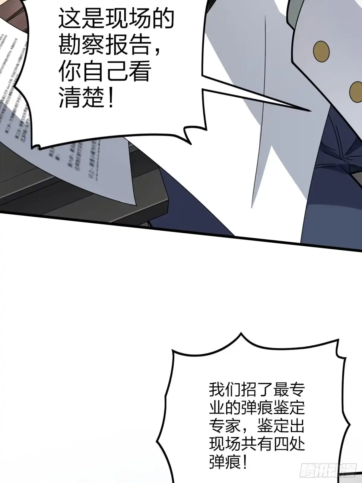 《和平精英：描边战神》122话.混乱的前夜（二） 第22页