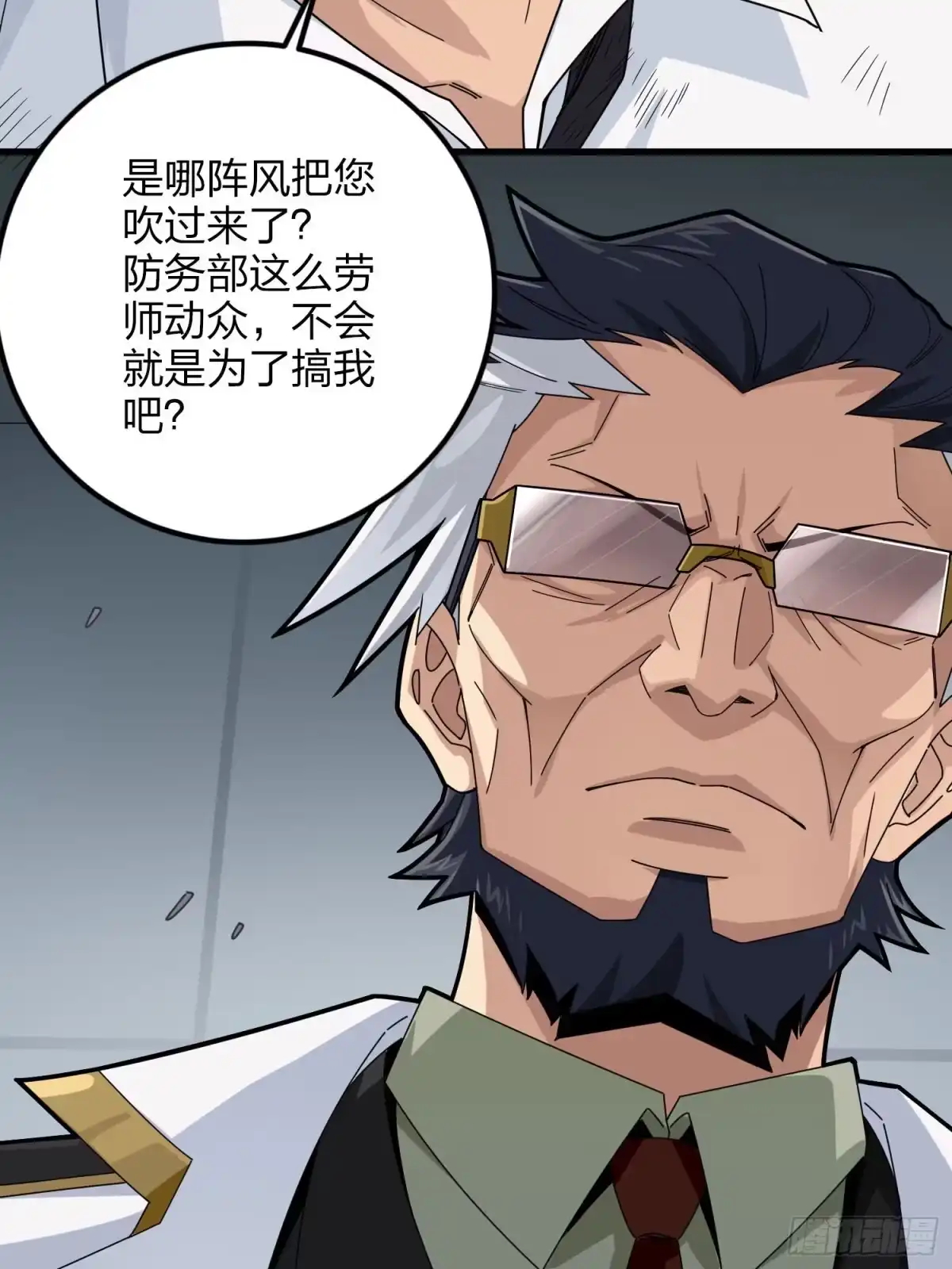 《和平精英：描边战神》122话.混乱的前夜（二） 第47页