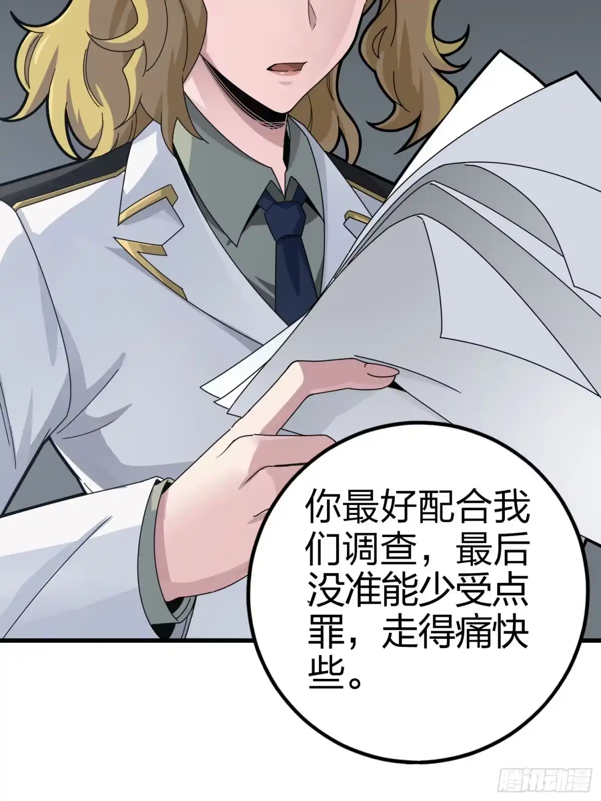 《和平精英：描边战神》122话.混乱的前夜（二） 第35页