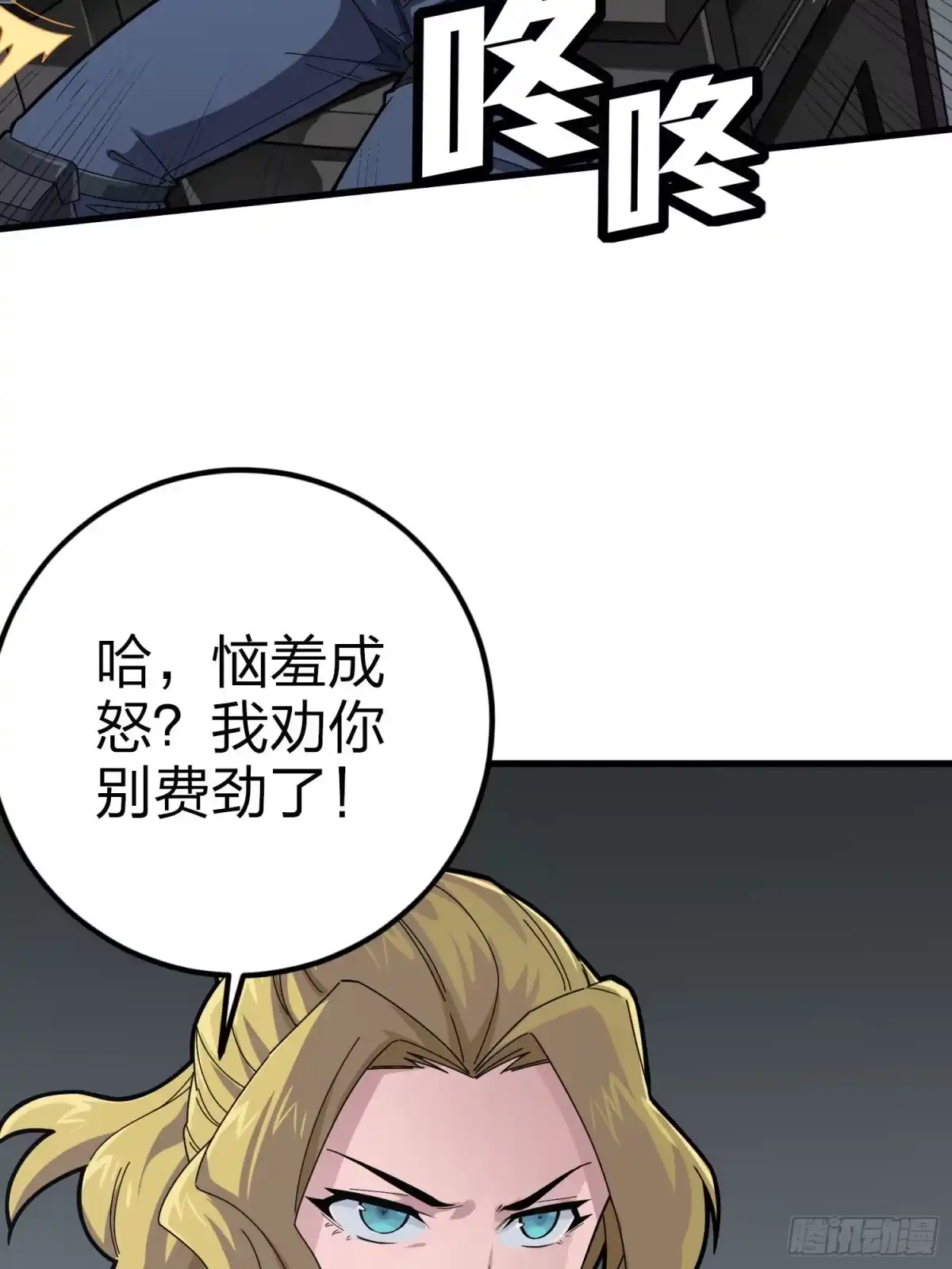 《和平精英：描边战神》122话.混乱的前夜（二） 第34页