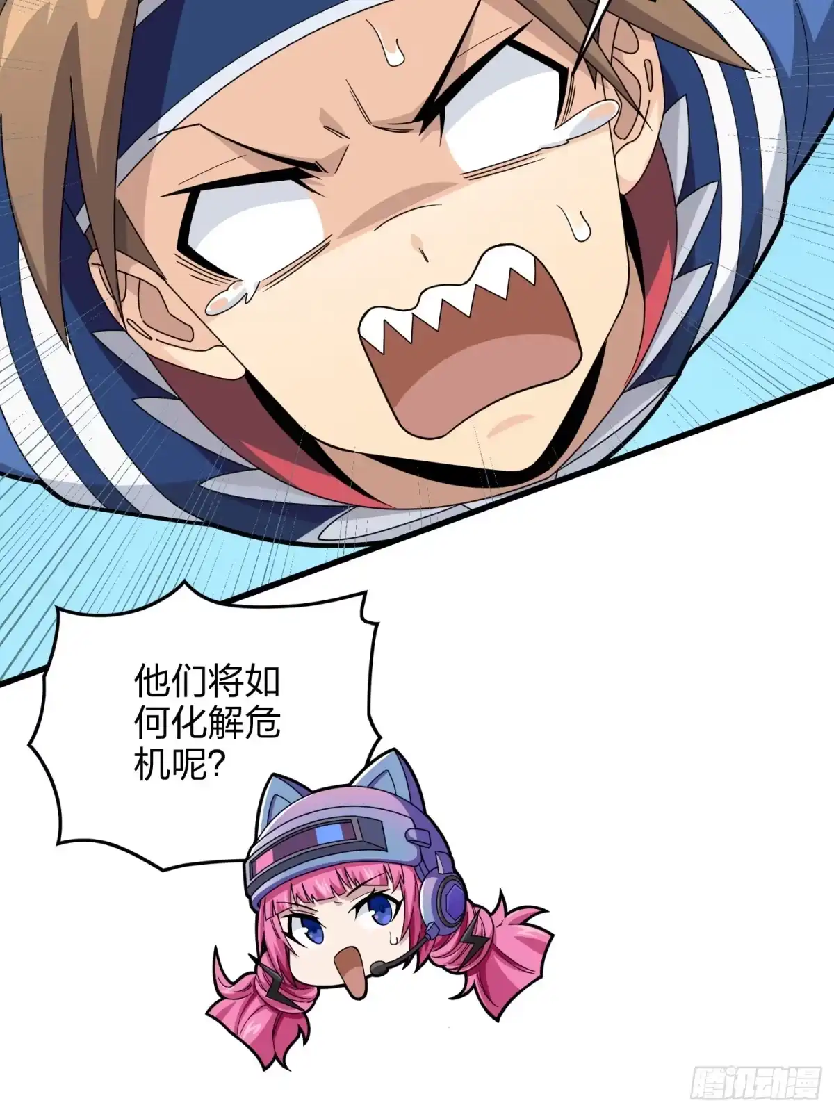 《和平精英：描边战神》123话.总决赛！出发！ 第60页