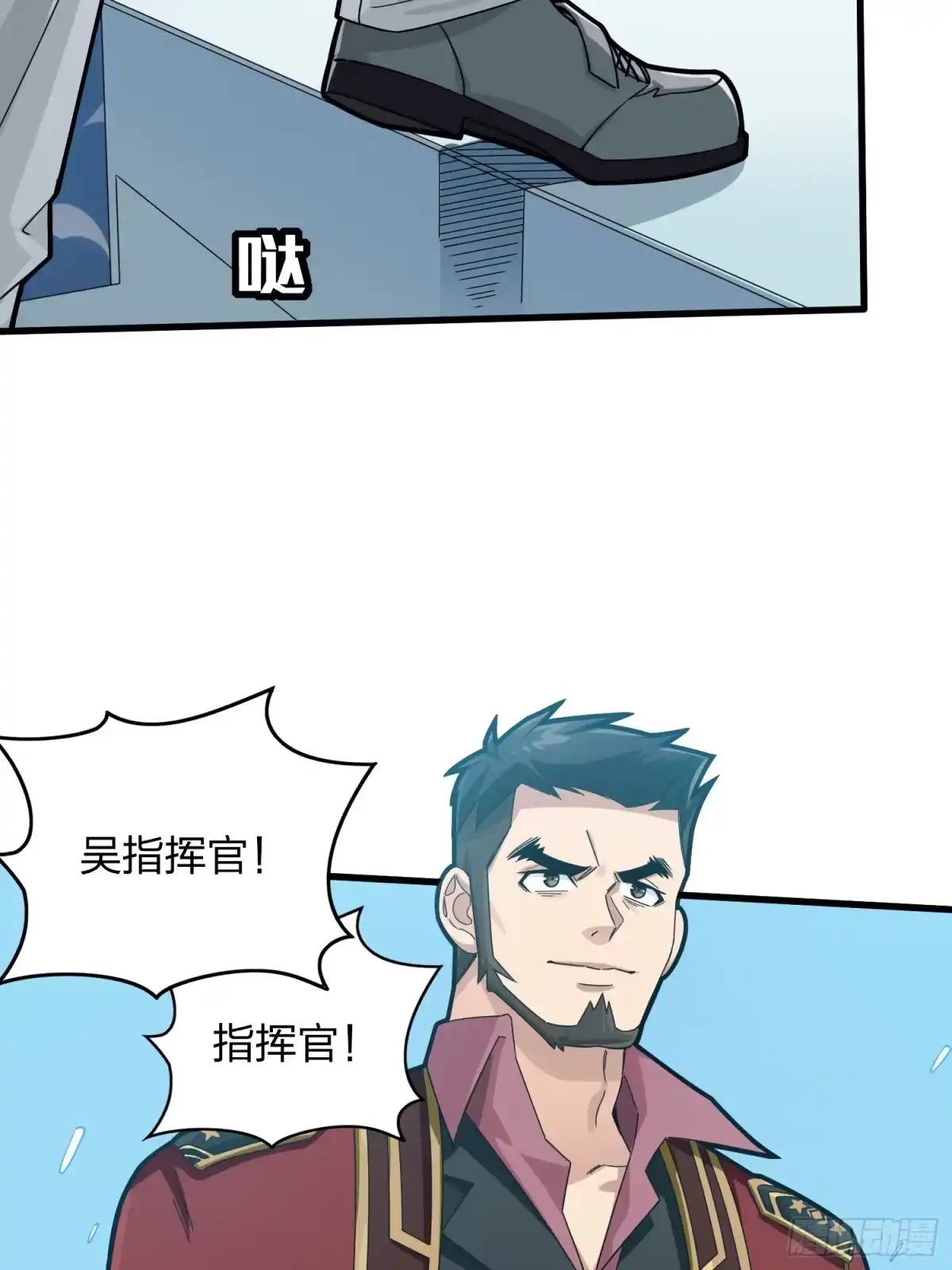 《和平精英：描边战神》123话.总决赛！出发！ 第8页