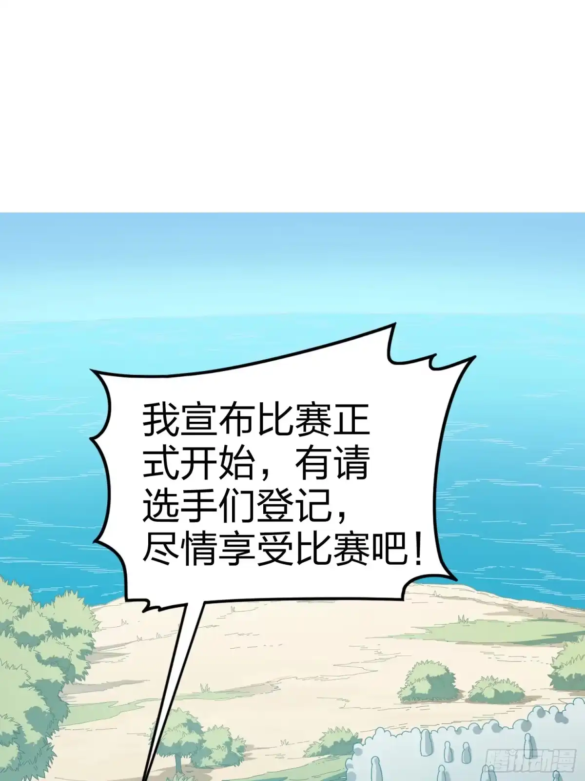 《和平精英：描边战神》123话.总决赛！出发！ 第30页