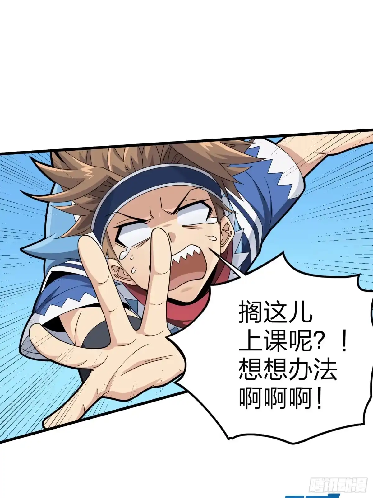 《和平精英：描边战神》123话.总决赛！出发！ 第63页