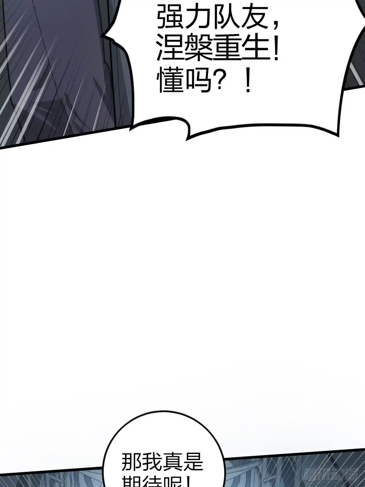 《和平精英：描边战神》123话.总决赛！出发！ 第49页
