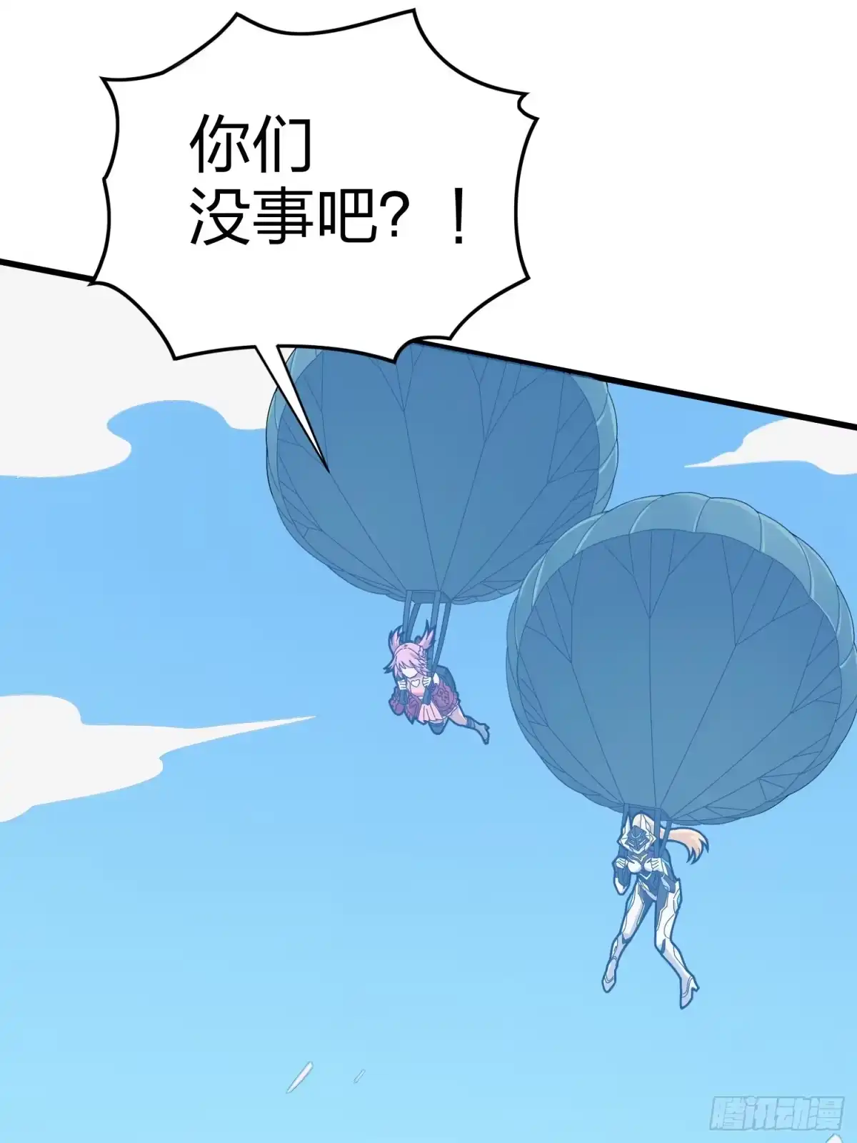 《和平精英：描边战神》123话.总决赛！出发！ 第83页
