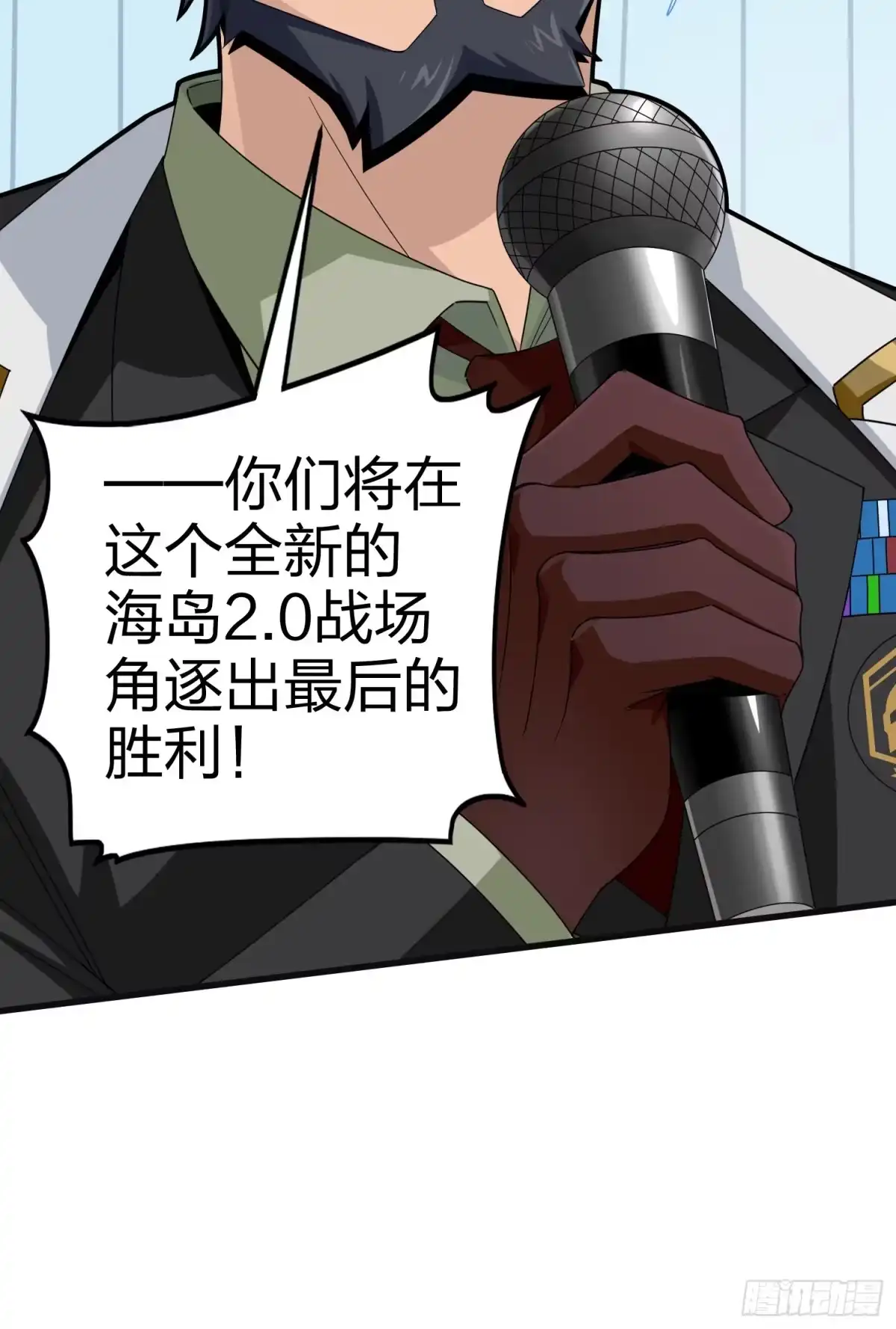 《和平精英：描边战神》123话.总决赛！出发！ 第29页