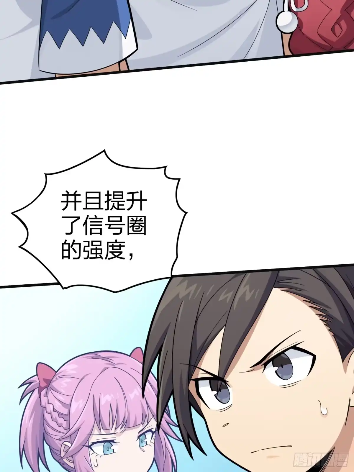 《和平精英：描边战神》123话.总决赛！出发！ 第27页