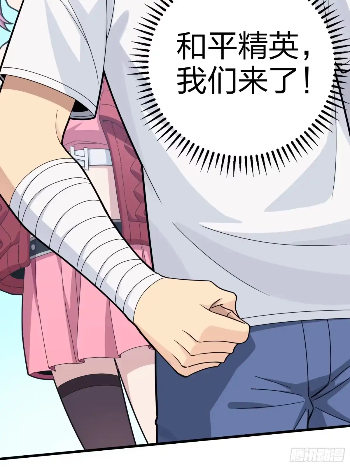 《和平精英：描边战神》123话.总决赛！出发！ 第34页