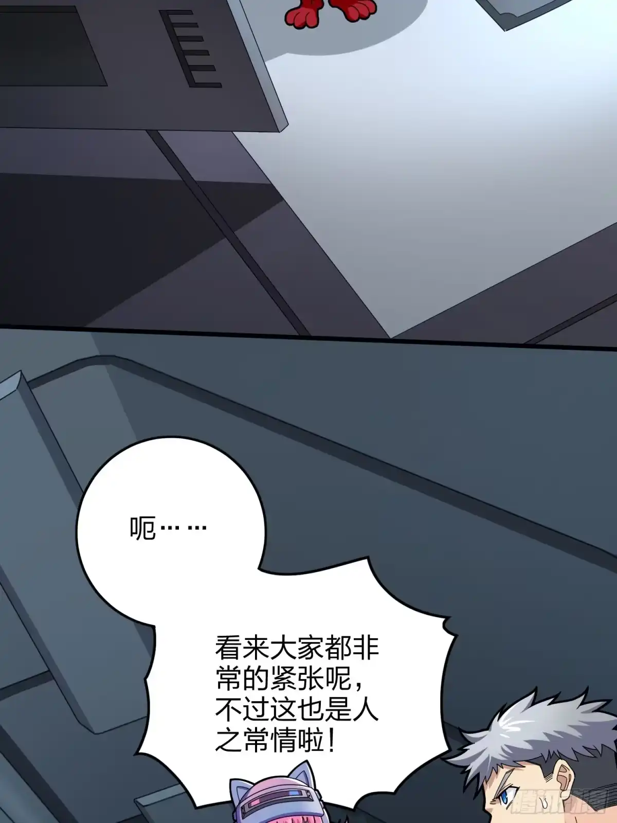 《和平精英：描边战神》123话.总决赛！出发！ 第38页