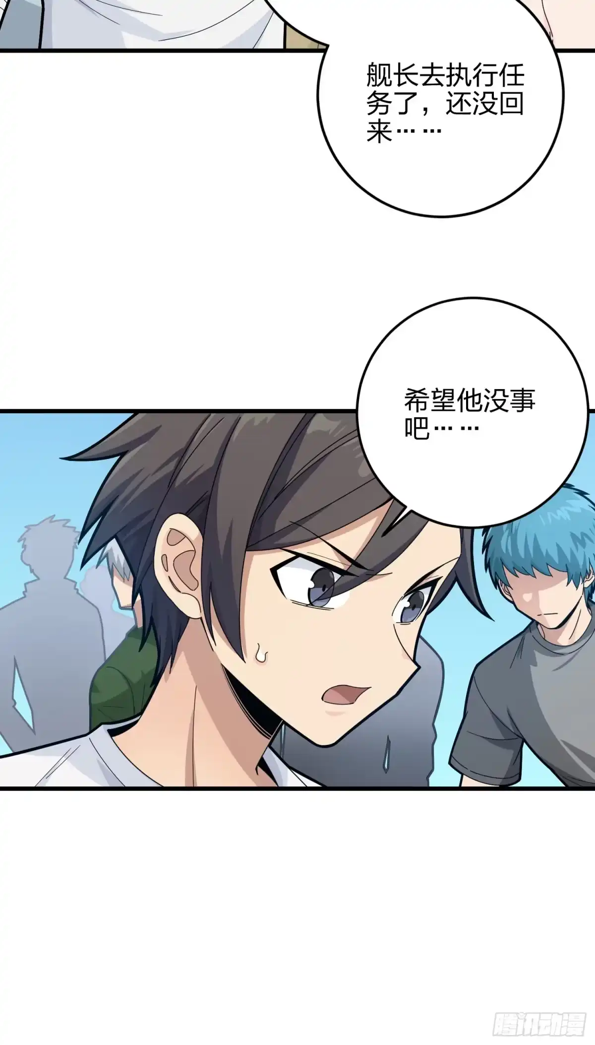 《和平精英：描边战神》123话.总决赛！出发！ 第20页