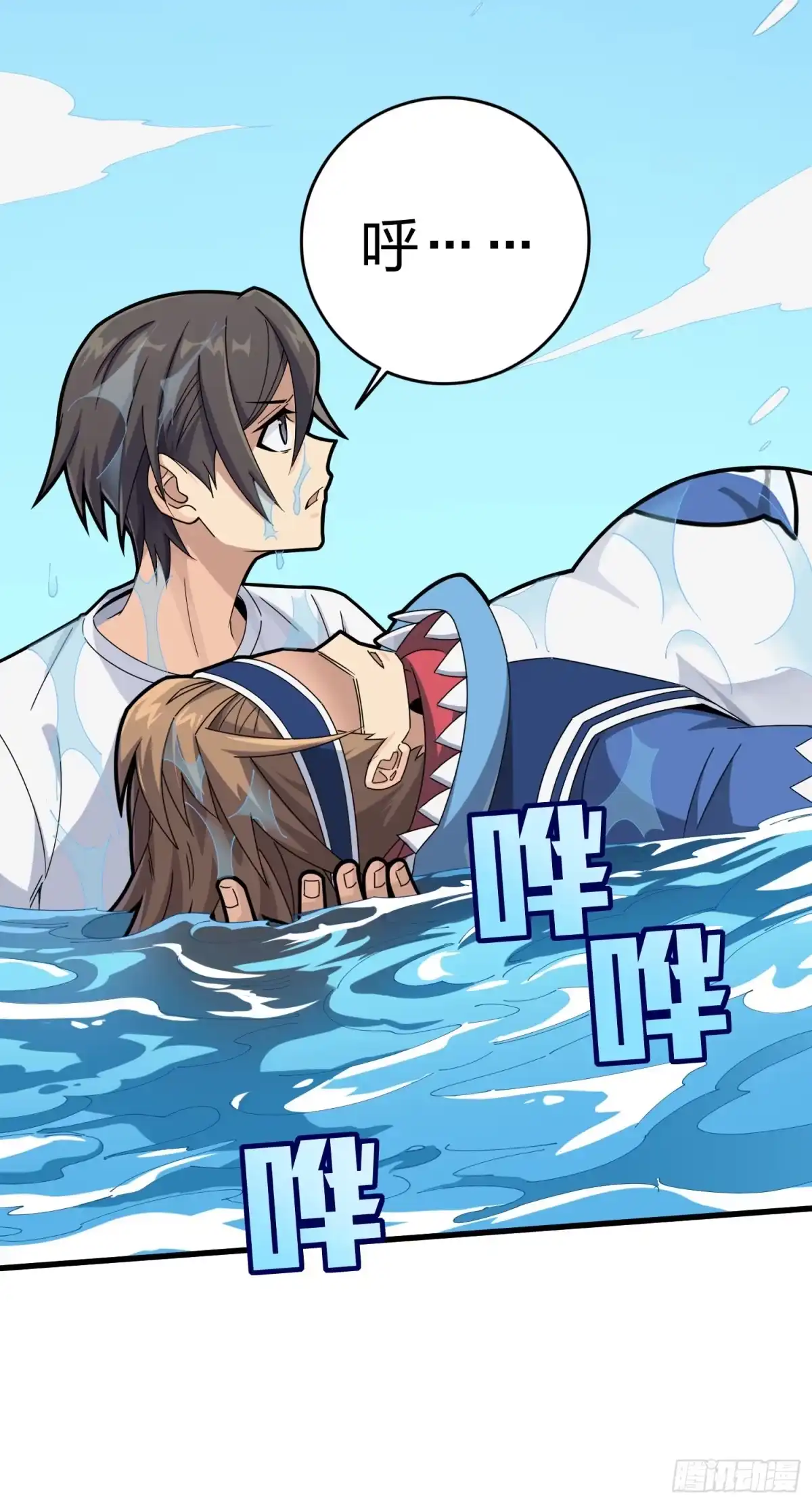 《和平精英：描边战神》123话.总决赛！出发！ 第84页